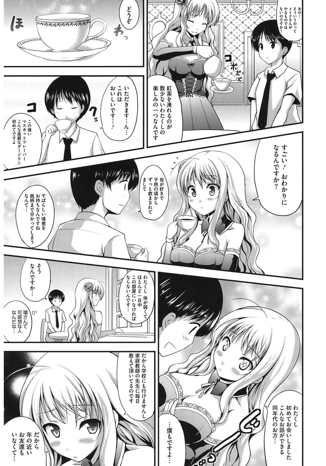 Muchi Muchi Harmonics page 79 - paizuri mosaic censorship hentai manga - read online free