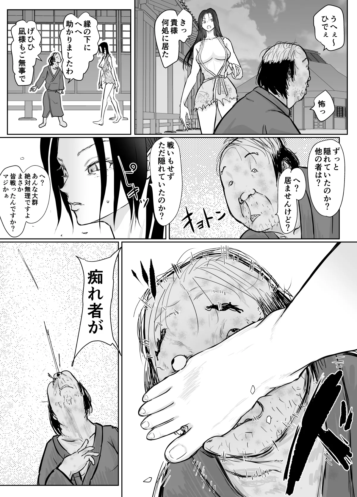 Onna Ninja ga Zako ni Makemashita - Page 14