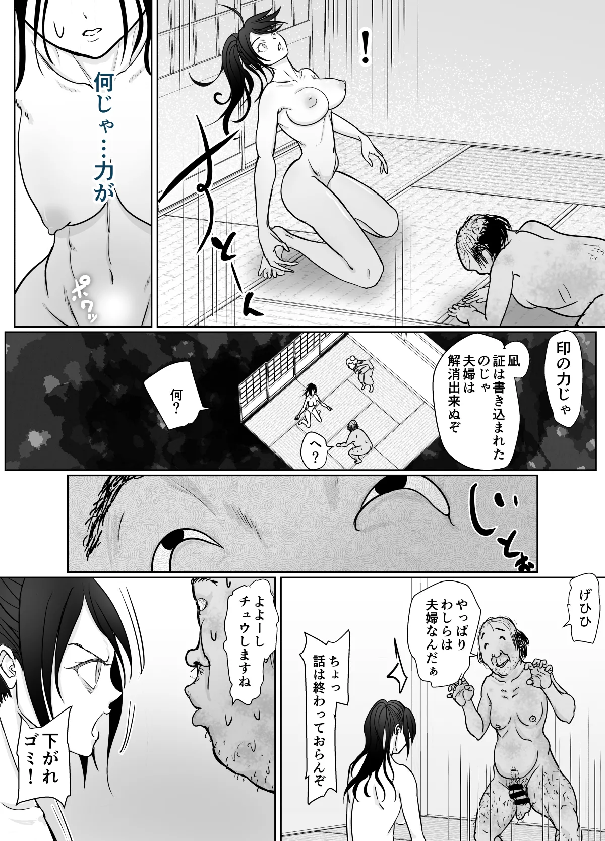 Onna Ninja ga Zako ni Makemashita - Page 37