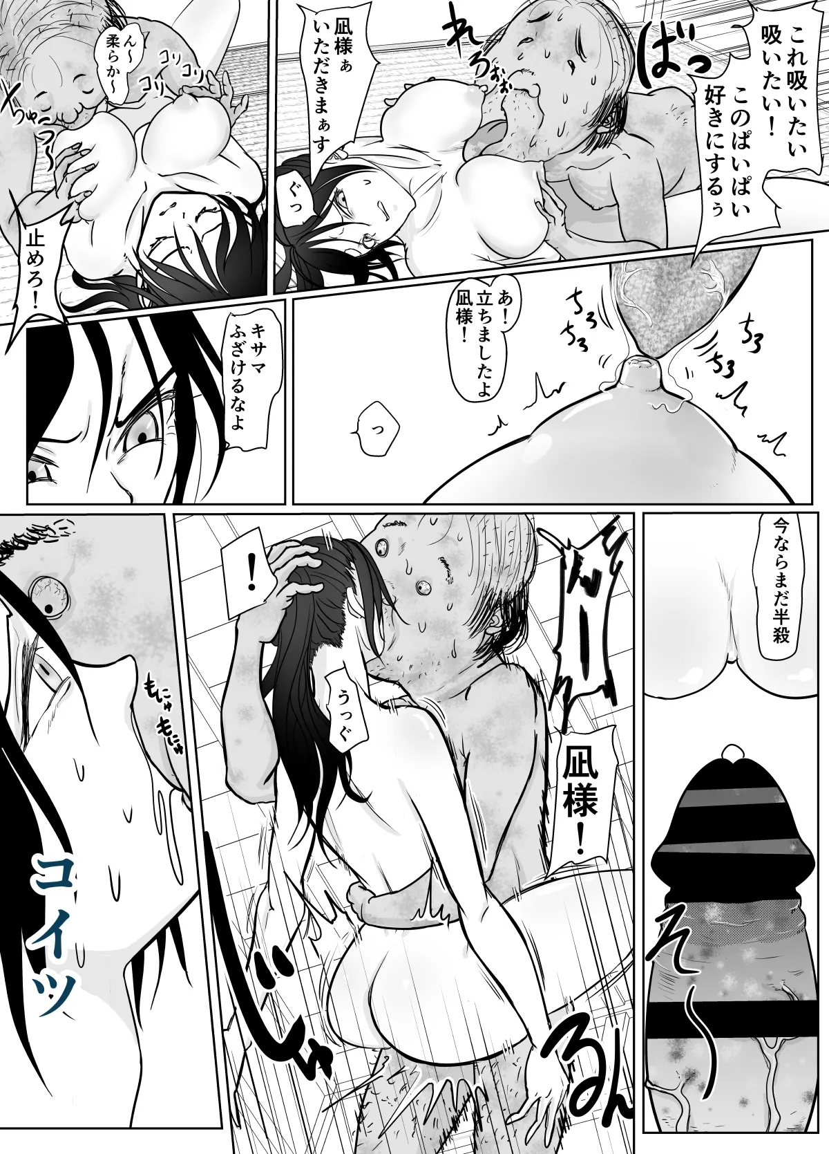 Onna Ninja ga Zako ni Makemashita page 39 original parody - blowjob ponytail hentai manga - read online free
