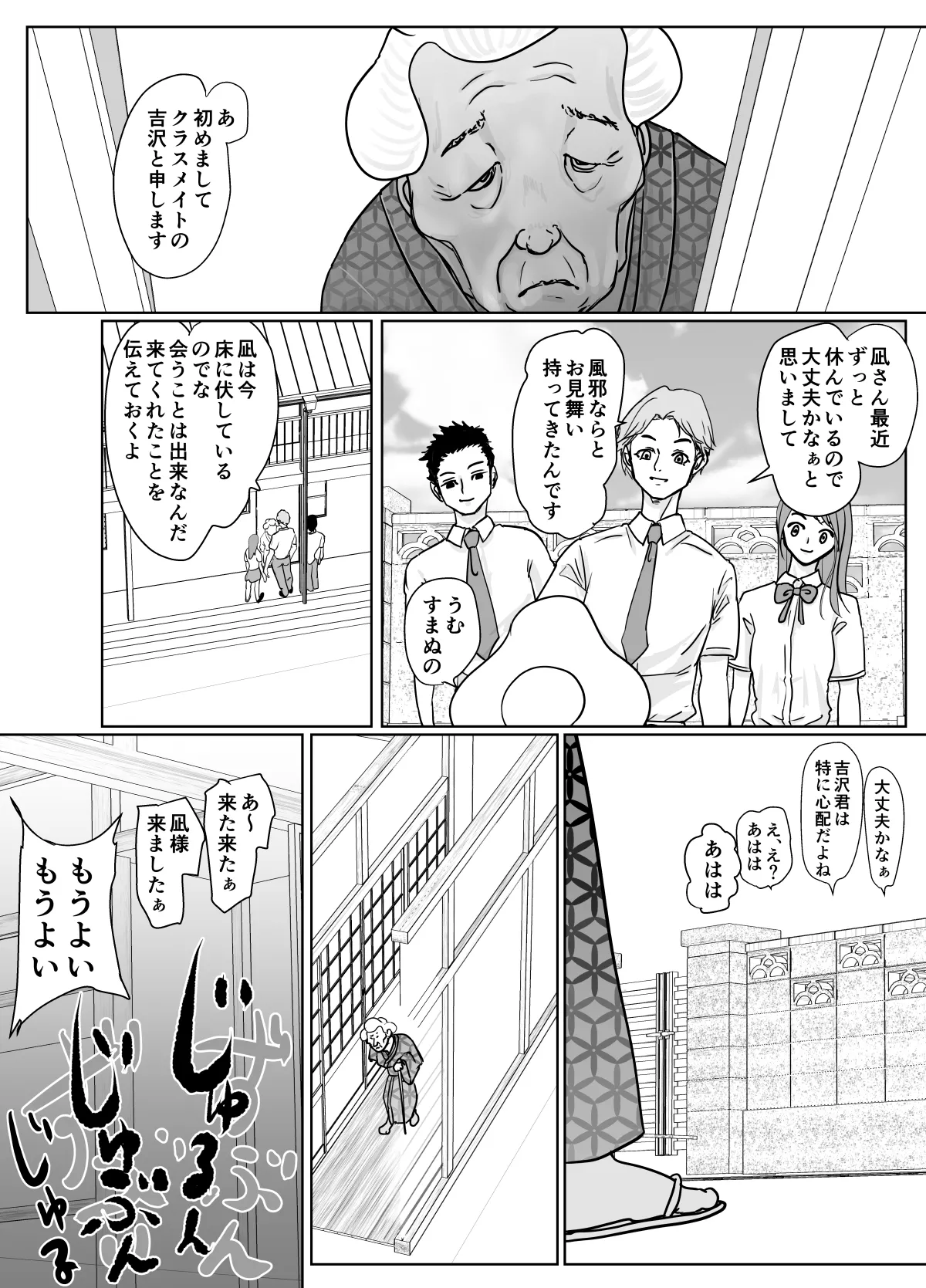Onna Ninja ga Zako ni Makemashita - Page 56