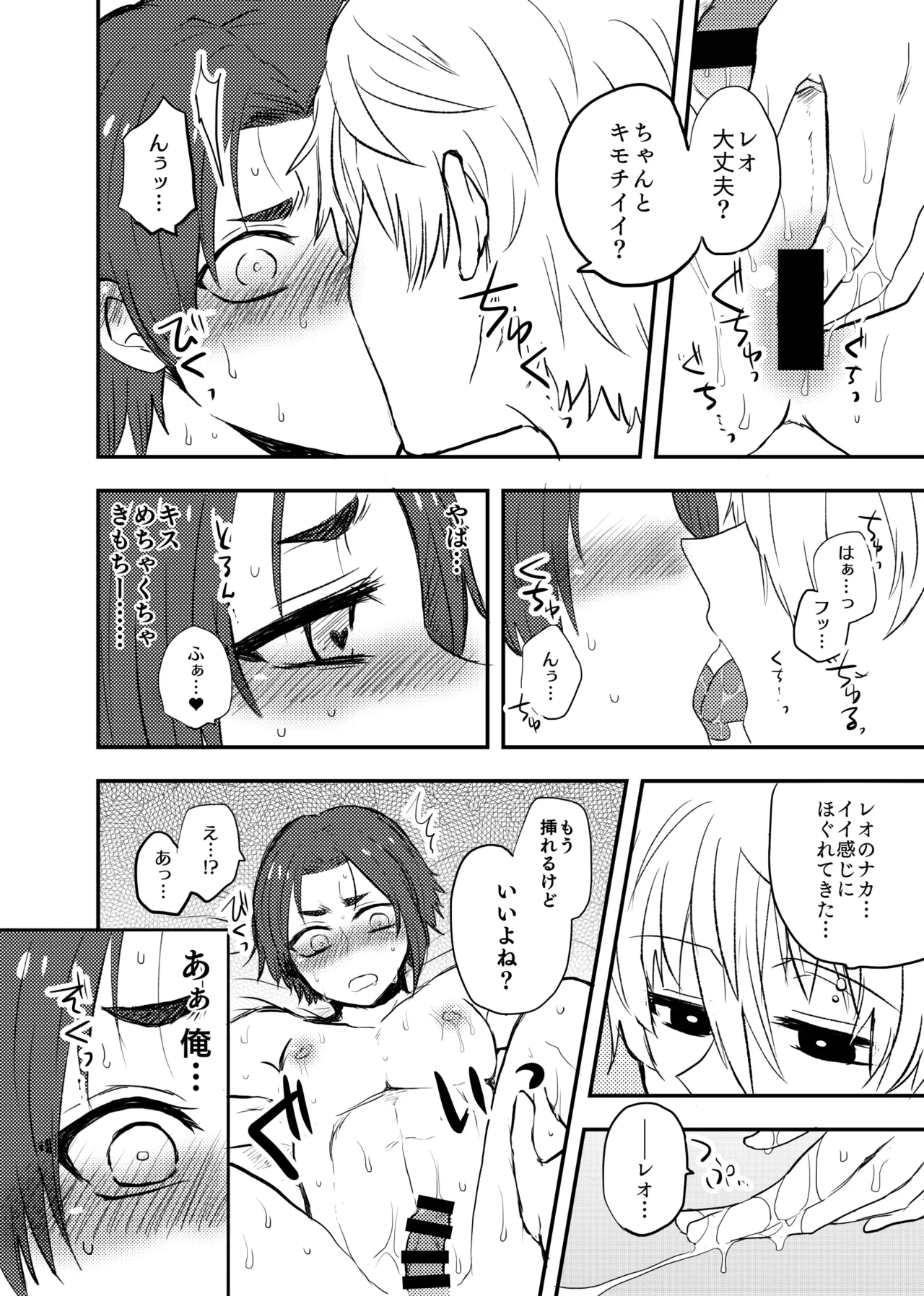 ready for your love page 9 featuring seishiro nagi blue lock parody - anal anal intercourse hentai manga - read online free