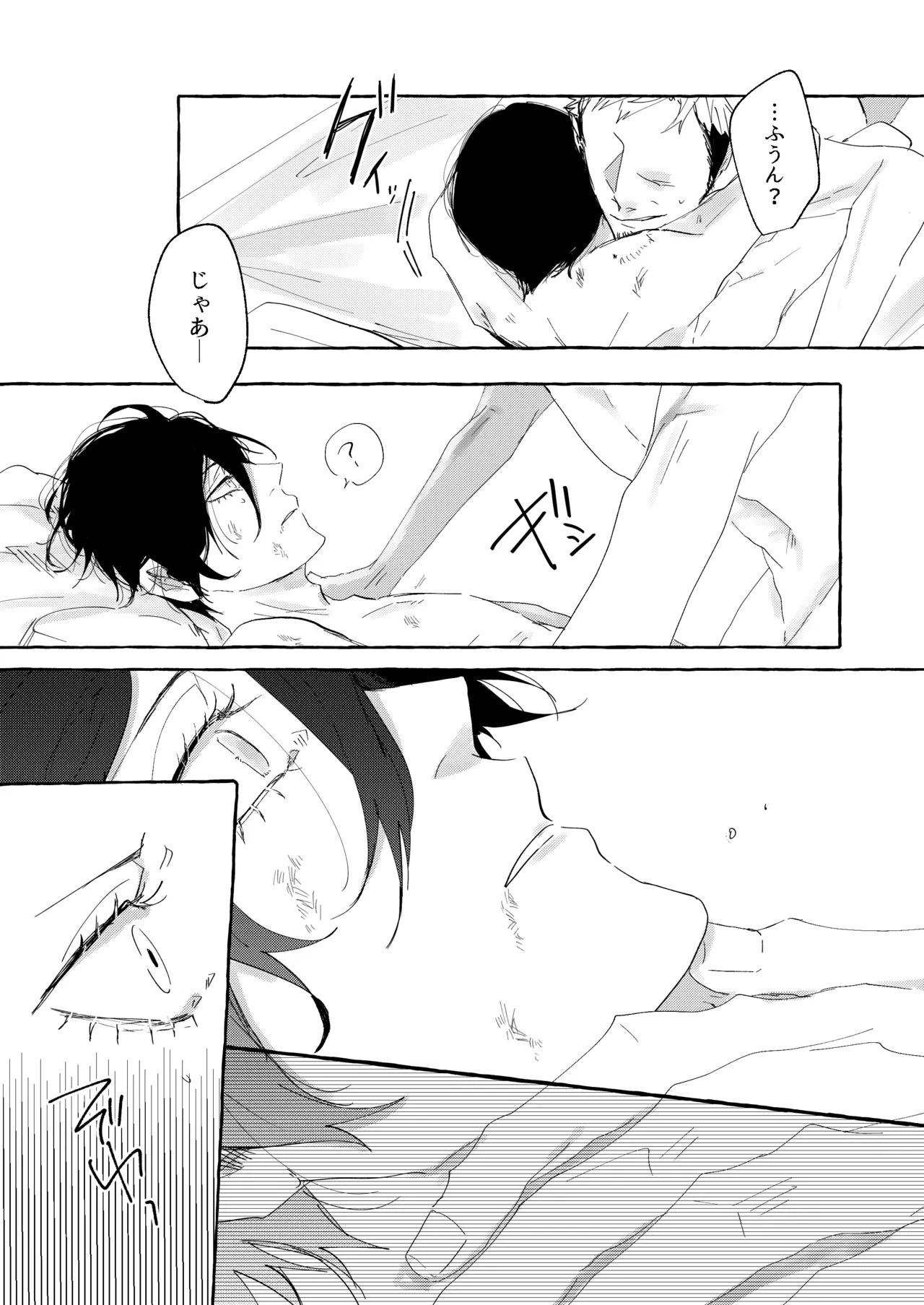 骨の髄まで愛せよ page 14 featuring rin itoshi blue lock parody - ryona anal hentai manga - read online free