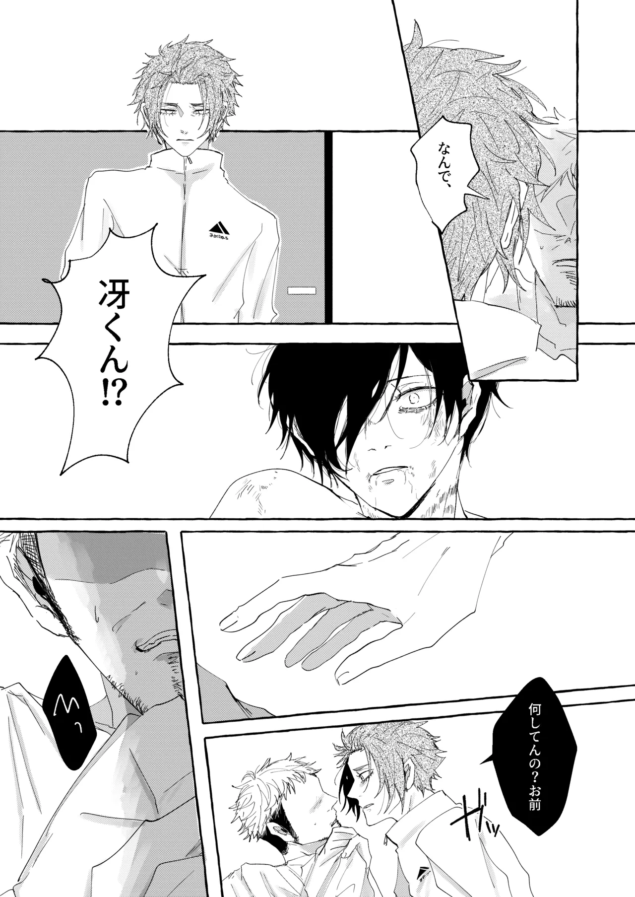 骨の髄まで愛せよ page 20 featuring rin itoshi blue lock parody - ryona anal hentai manga - read online free