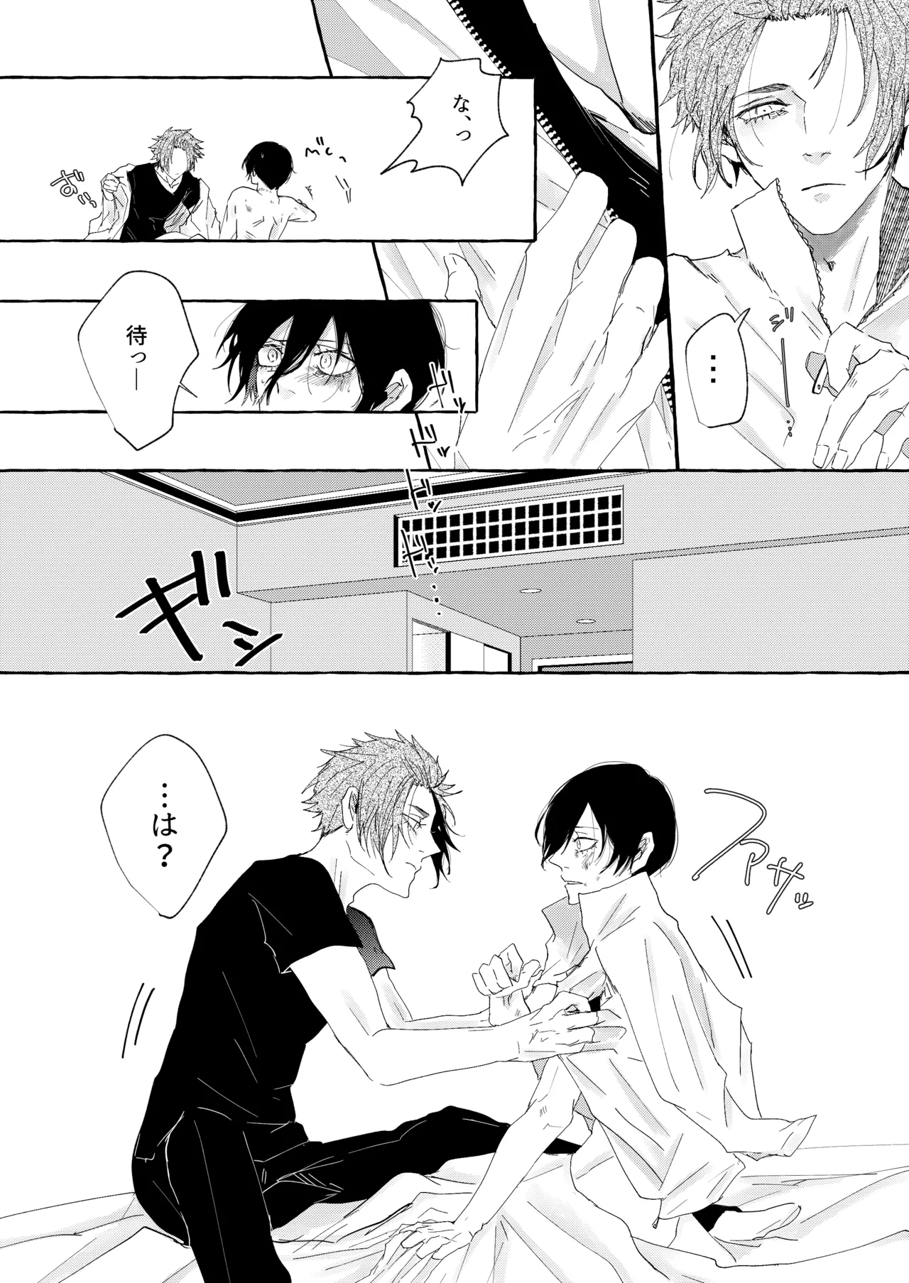 骨の髄まで愛せよ page 27 featuring rin itoshi blue lock parody - ryona anal hentai manga - read online free