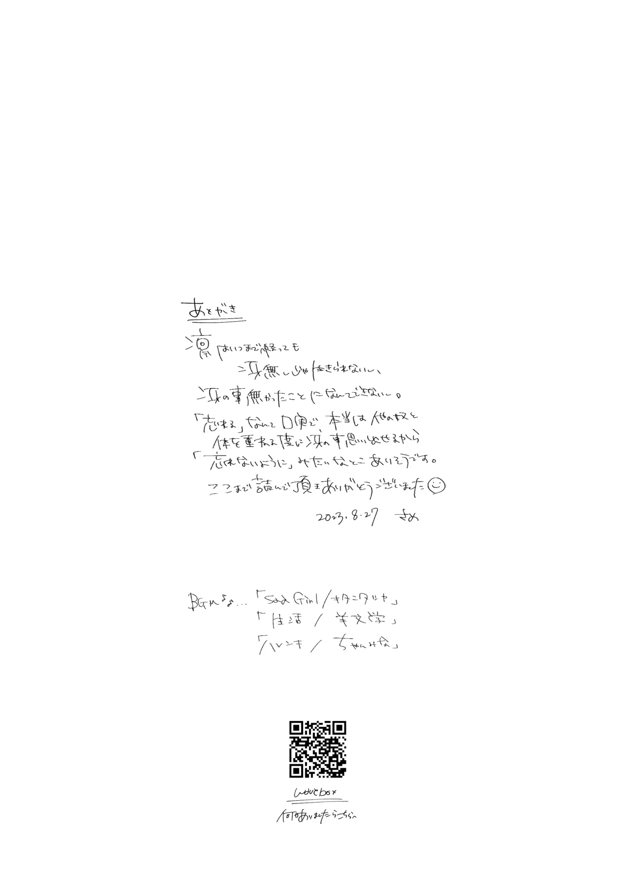 骨の髄まで愛せよ page 32 featuring rin itoshi blue lock parody - ryona anal hentai manga - read online free