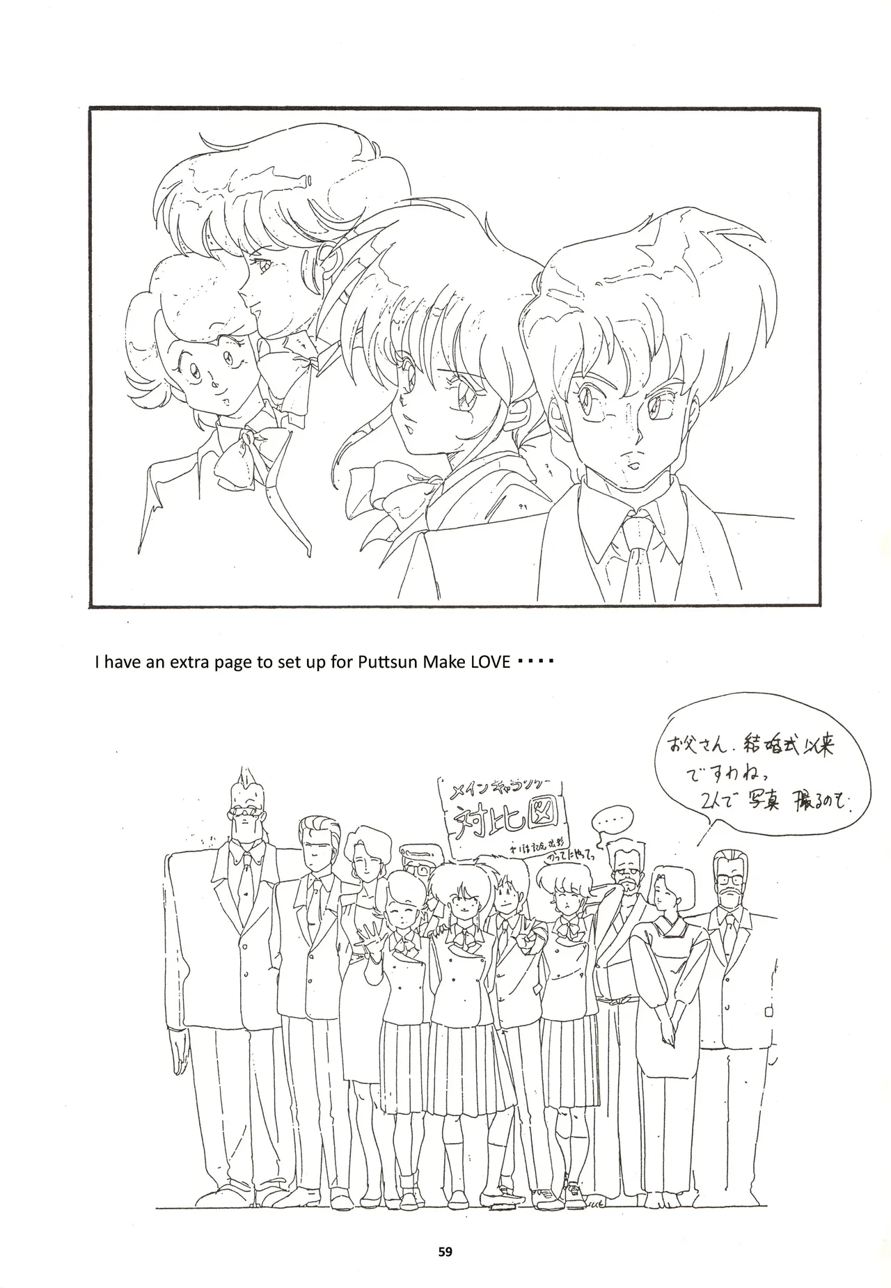 Nontan Keebo Tenchi Yohou - Page 60