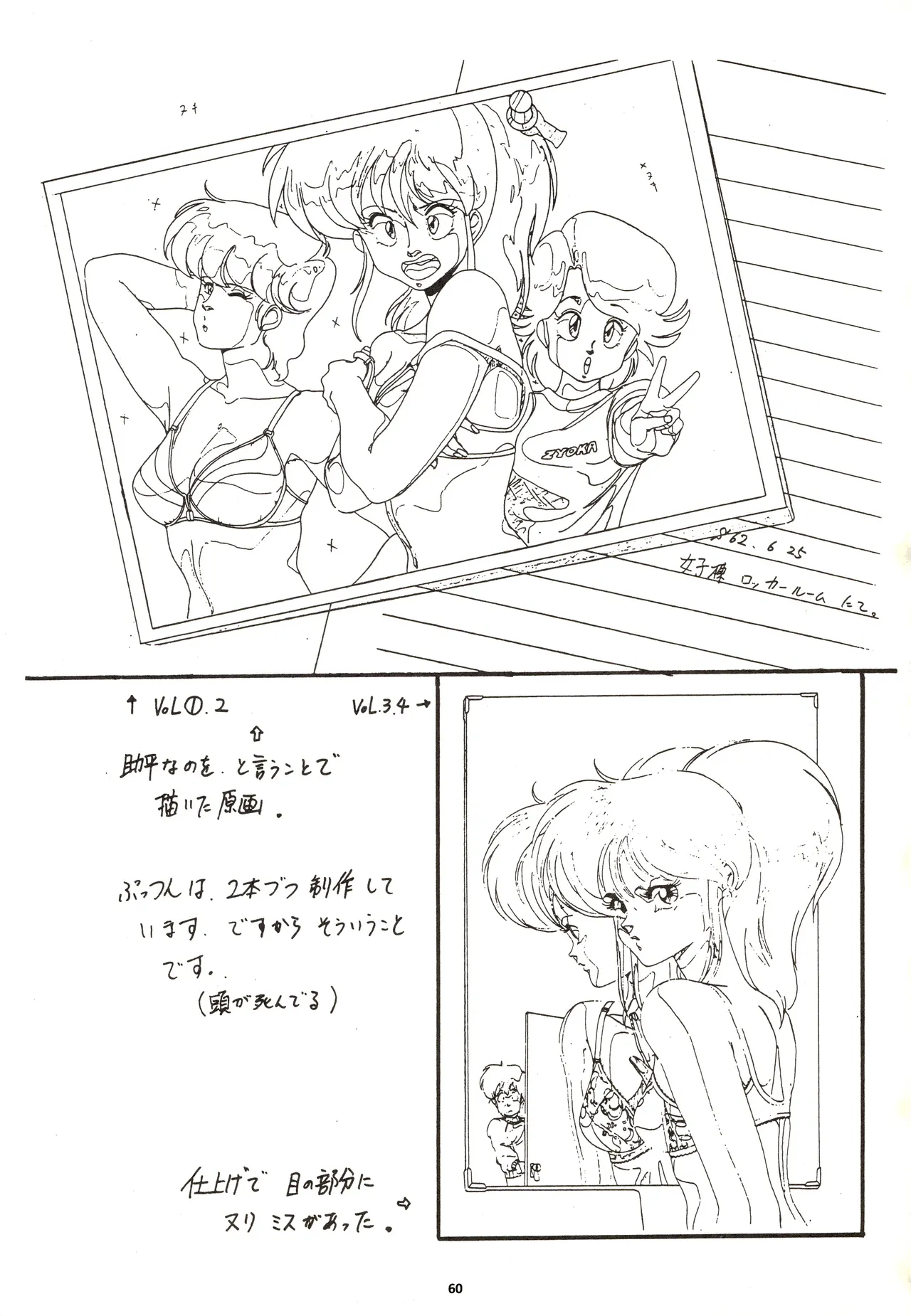 Nontan Keebo Tenchi Yohou page 62 tenchi muyo parody - rough translation hentai manga - read online free