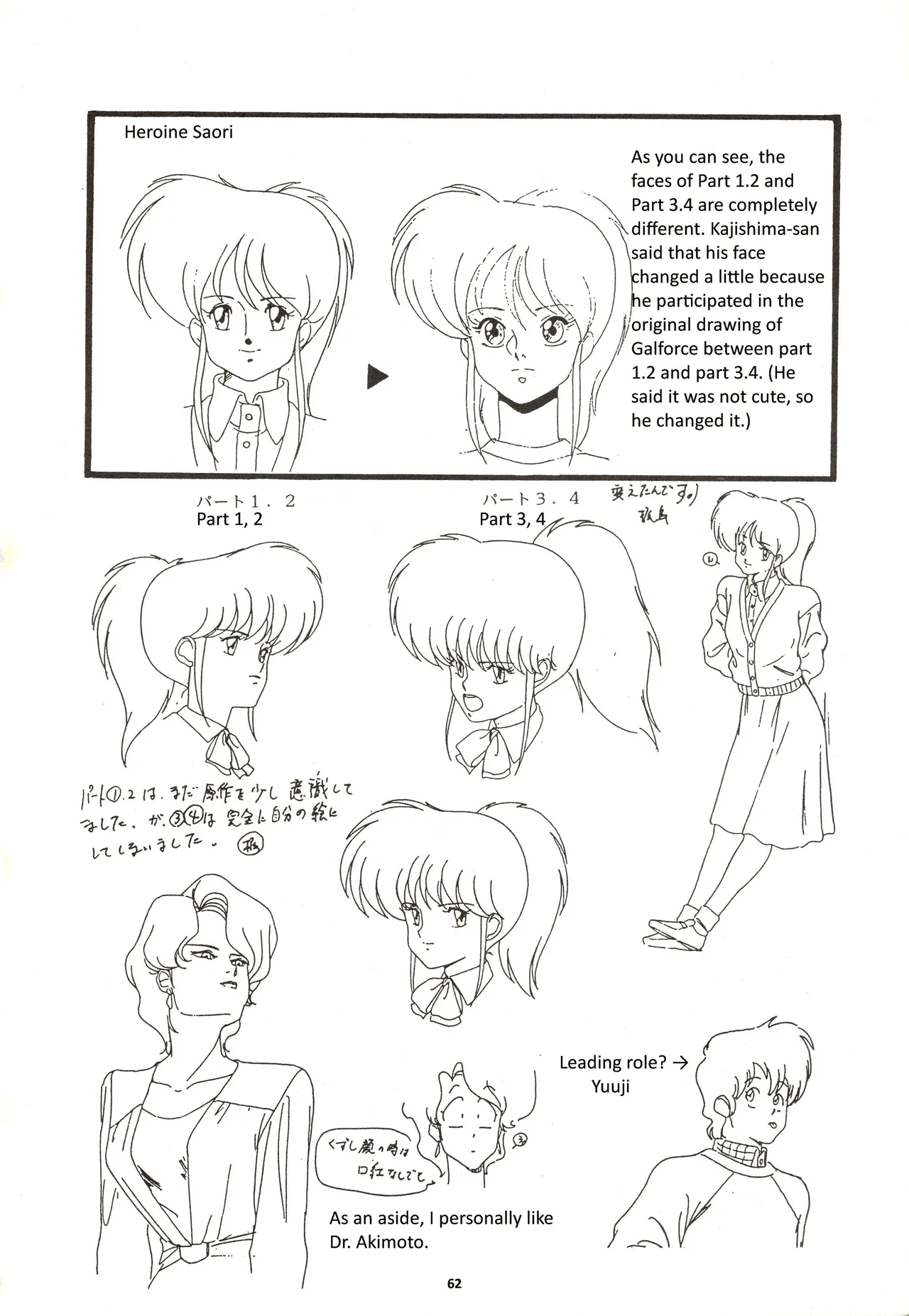 Nontan Keebo Tenchi Yohou page 63 tenchi muyo parody - rough translation hentai manga - read online free