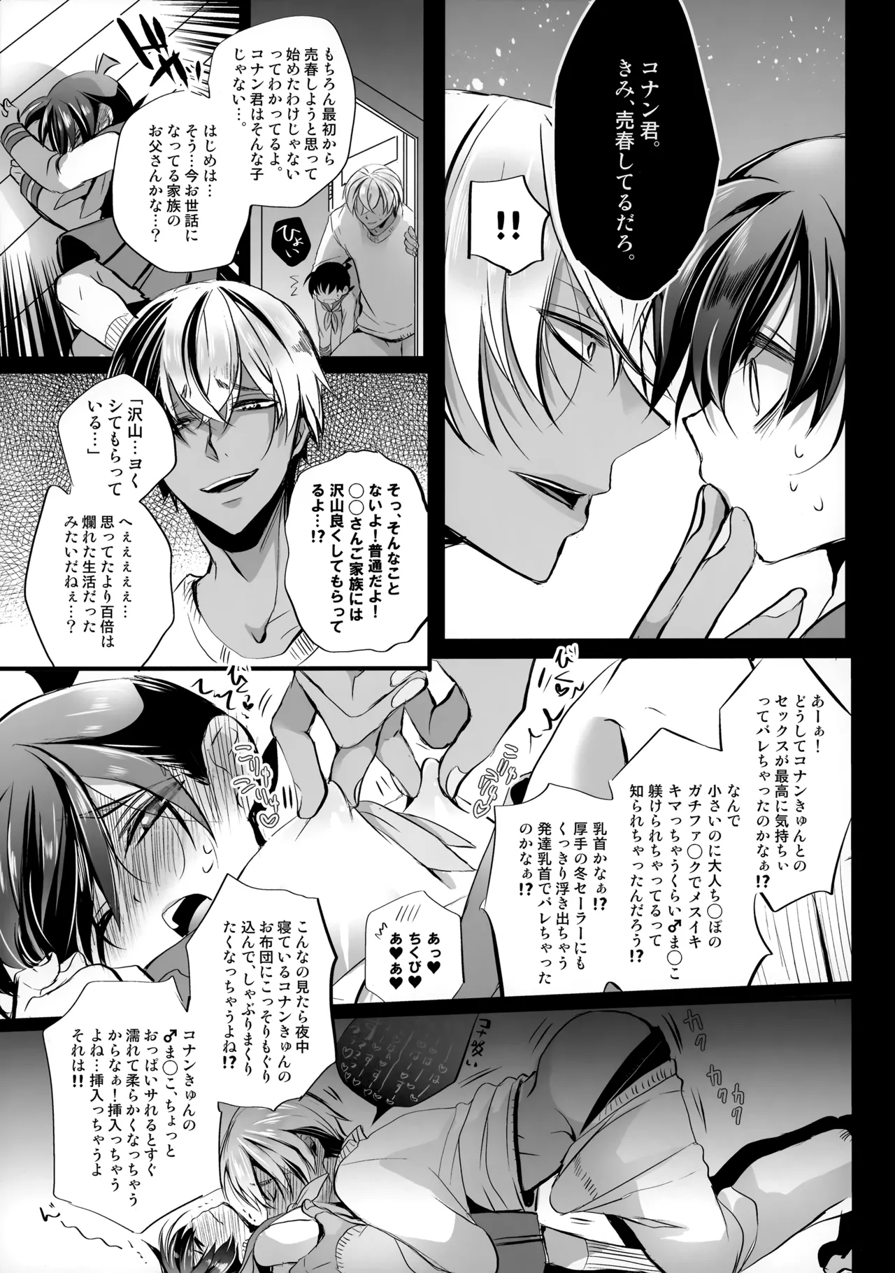 Himo - Page 12