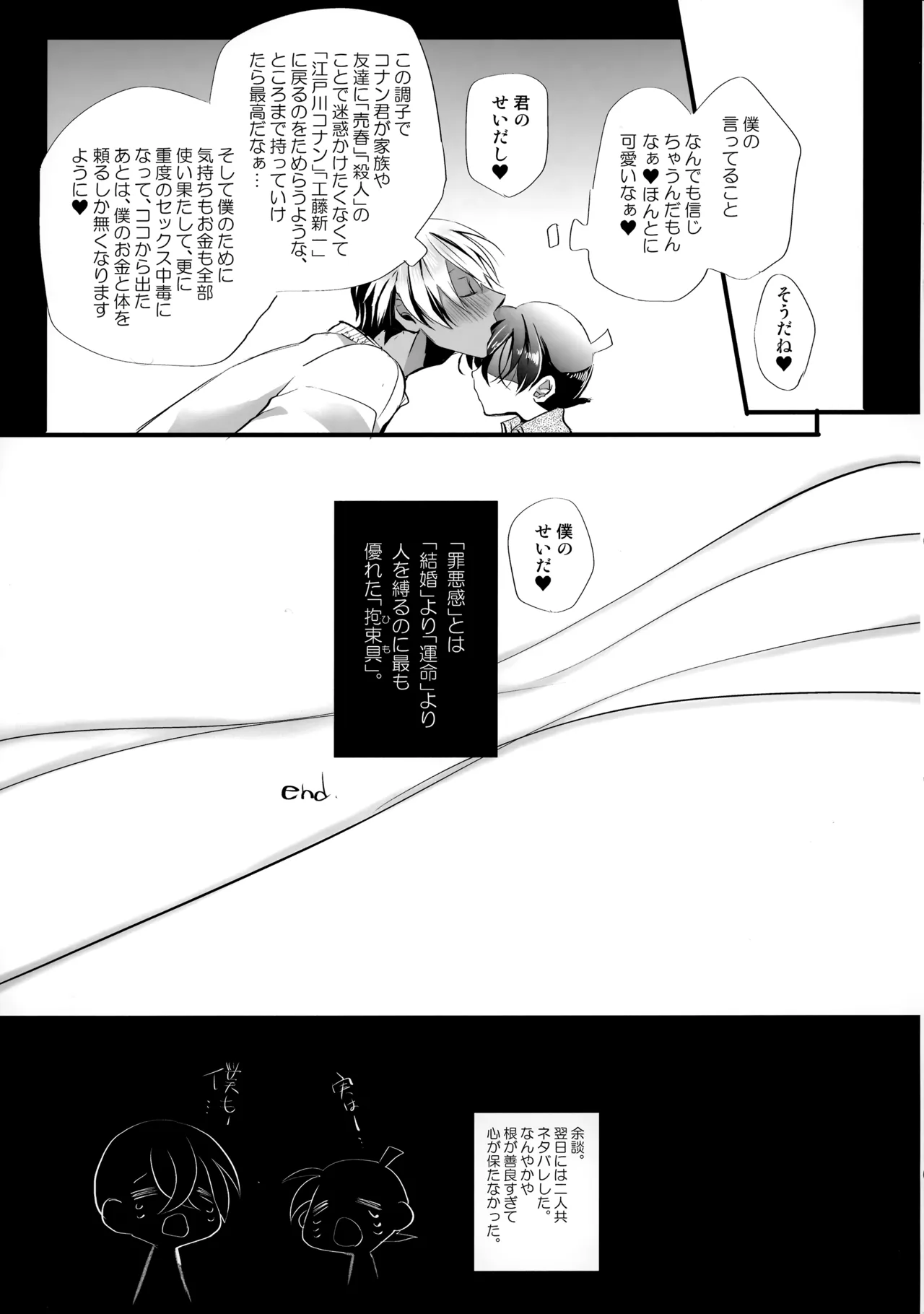 Himo - Page 20