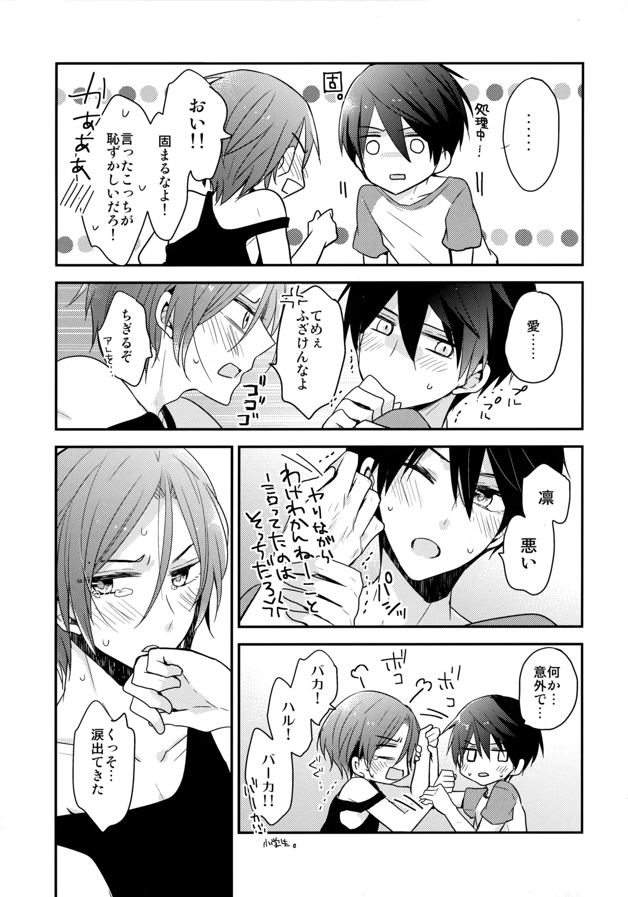 Shouka Suru Hakuchuumu page 24 featuring rin matsuoka free parody - yaoi males only hentai manga - read online free