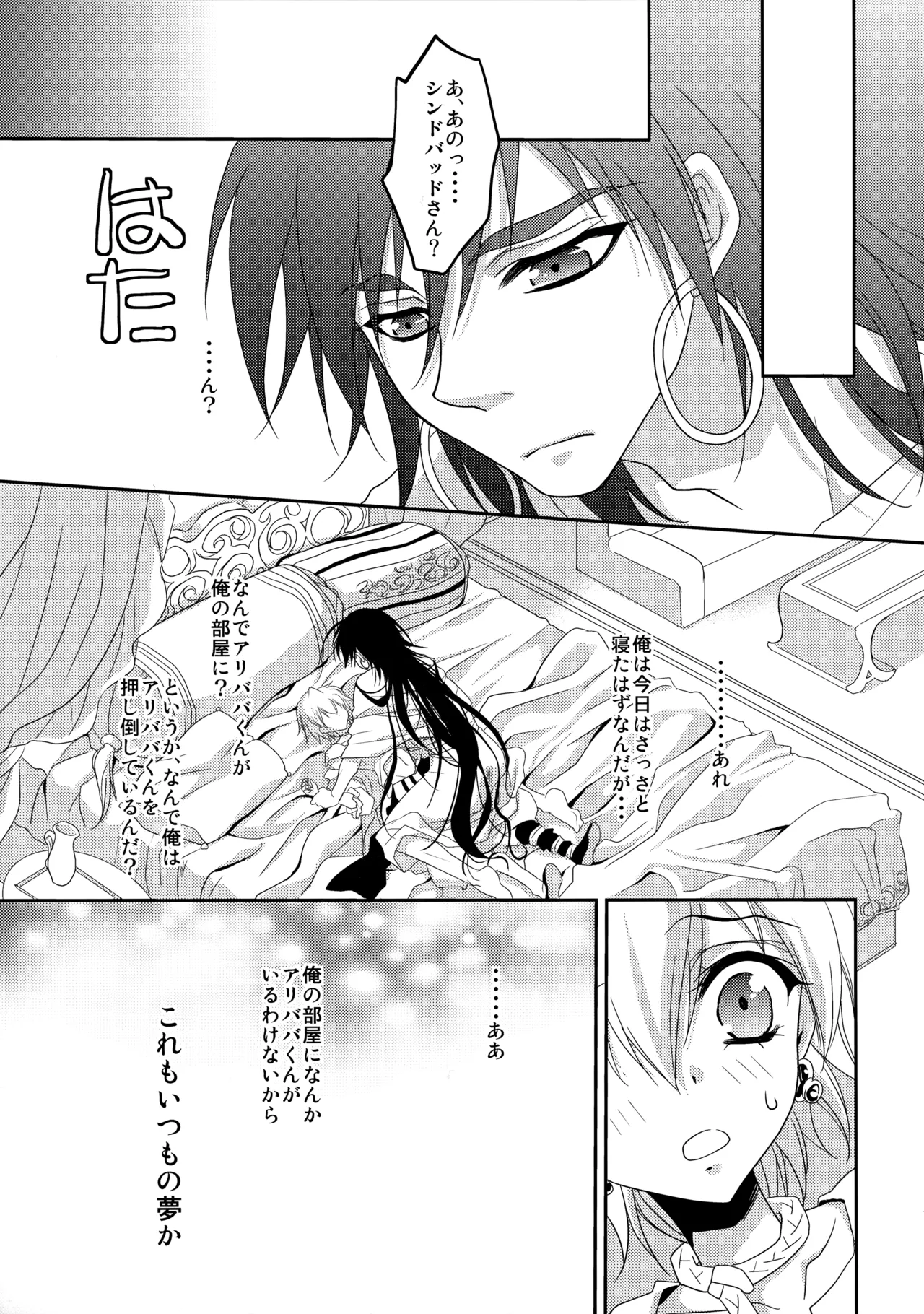 Ore wa Mou Dame Kamo Shirenai - Page 10