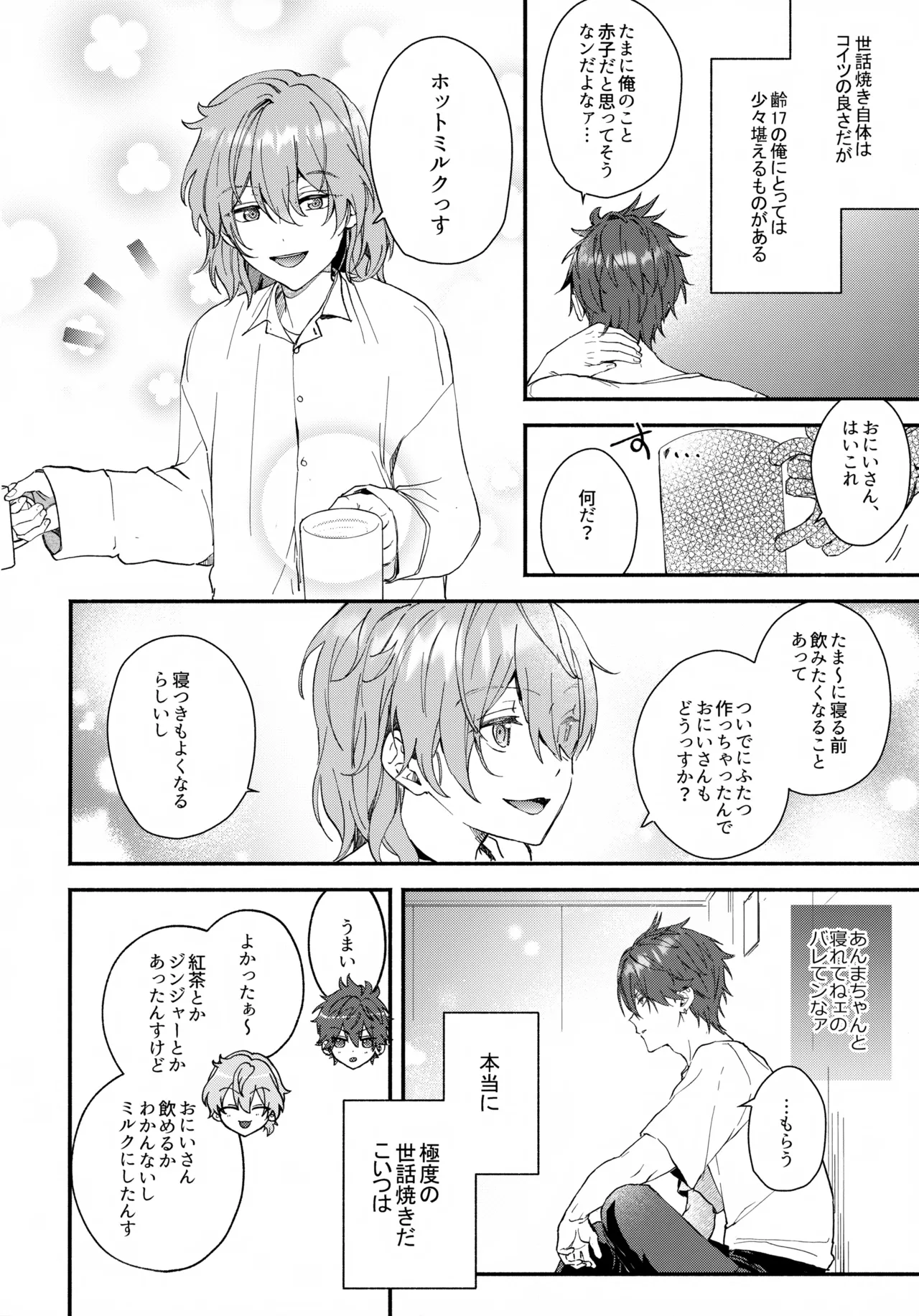 sweet milk box page 11 featuring rinne amagi ensemble stars parody - no penetration ponytail hentai manga - read online free