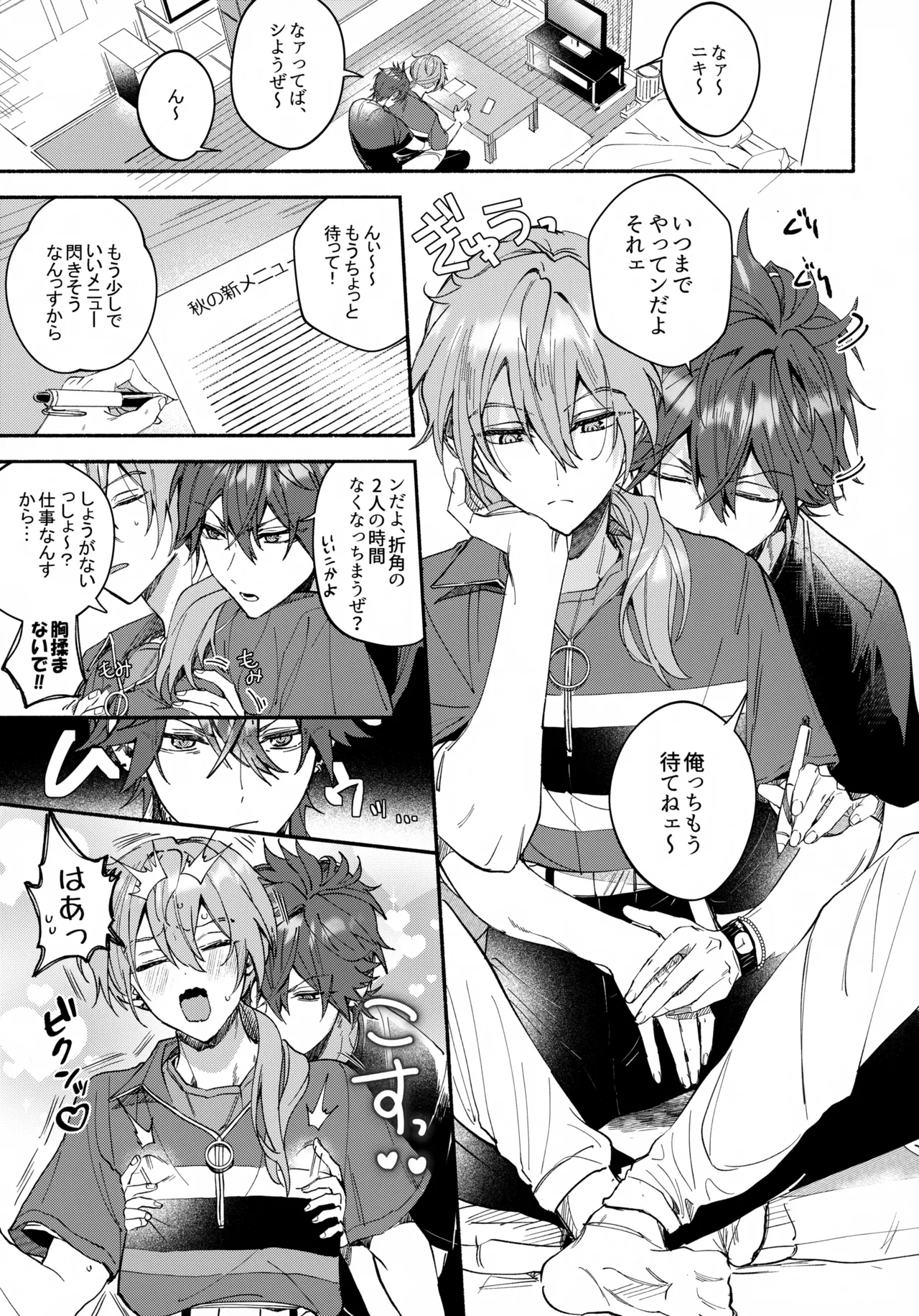 sweet milk box page 22 featuring rinne amagi ensemble stars parody - no penetration ponytail hentai manga - read online free