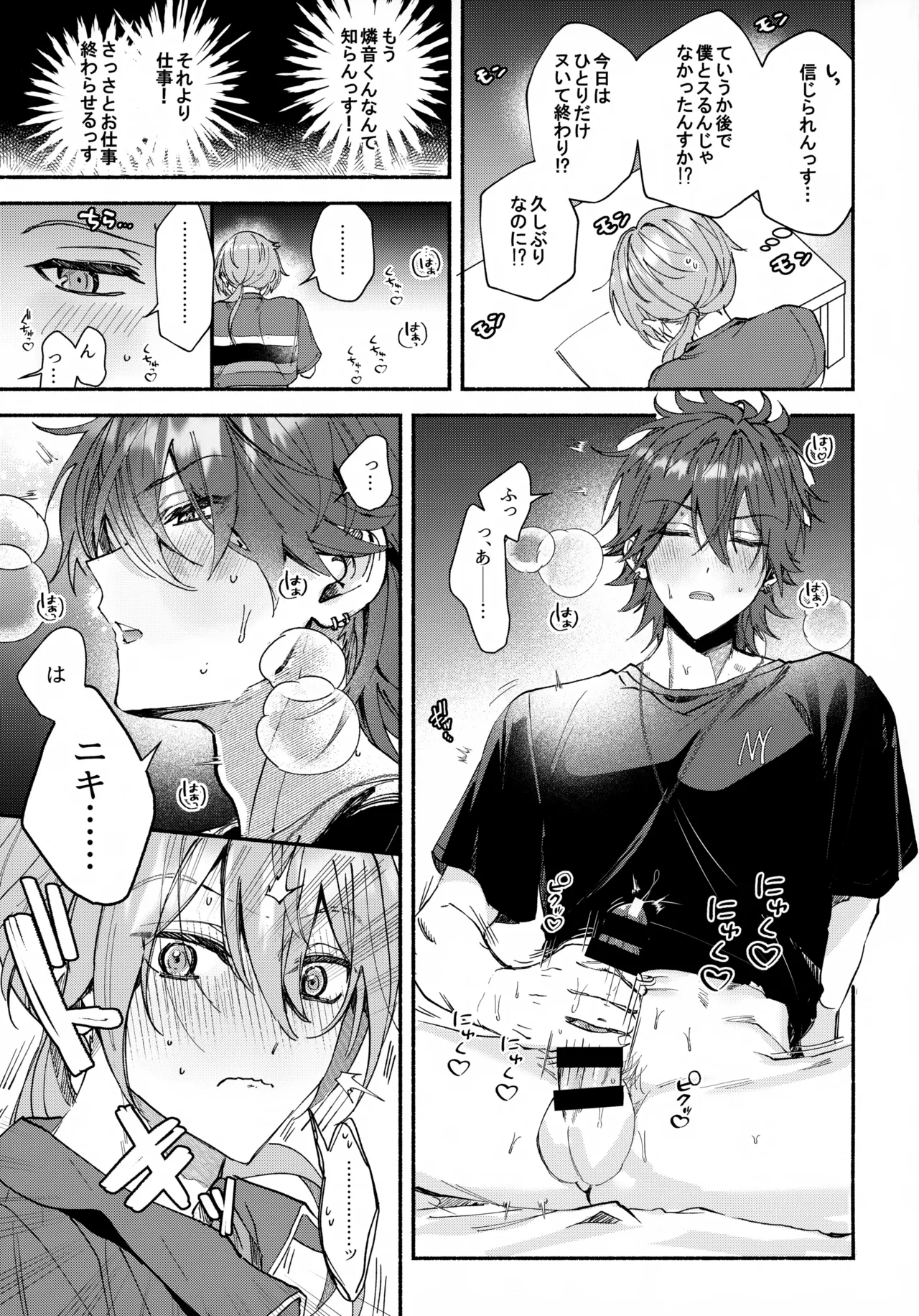 sweet milk box page 24 featuring rinne amagi ensemble stars parody - no penetration ponytail hentai manga - read online free