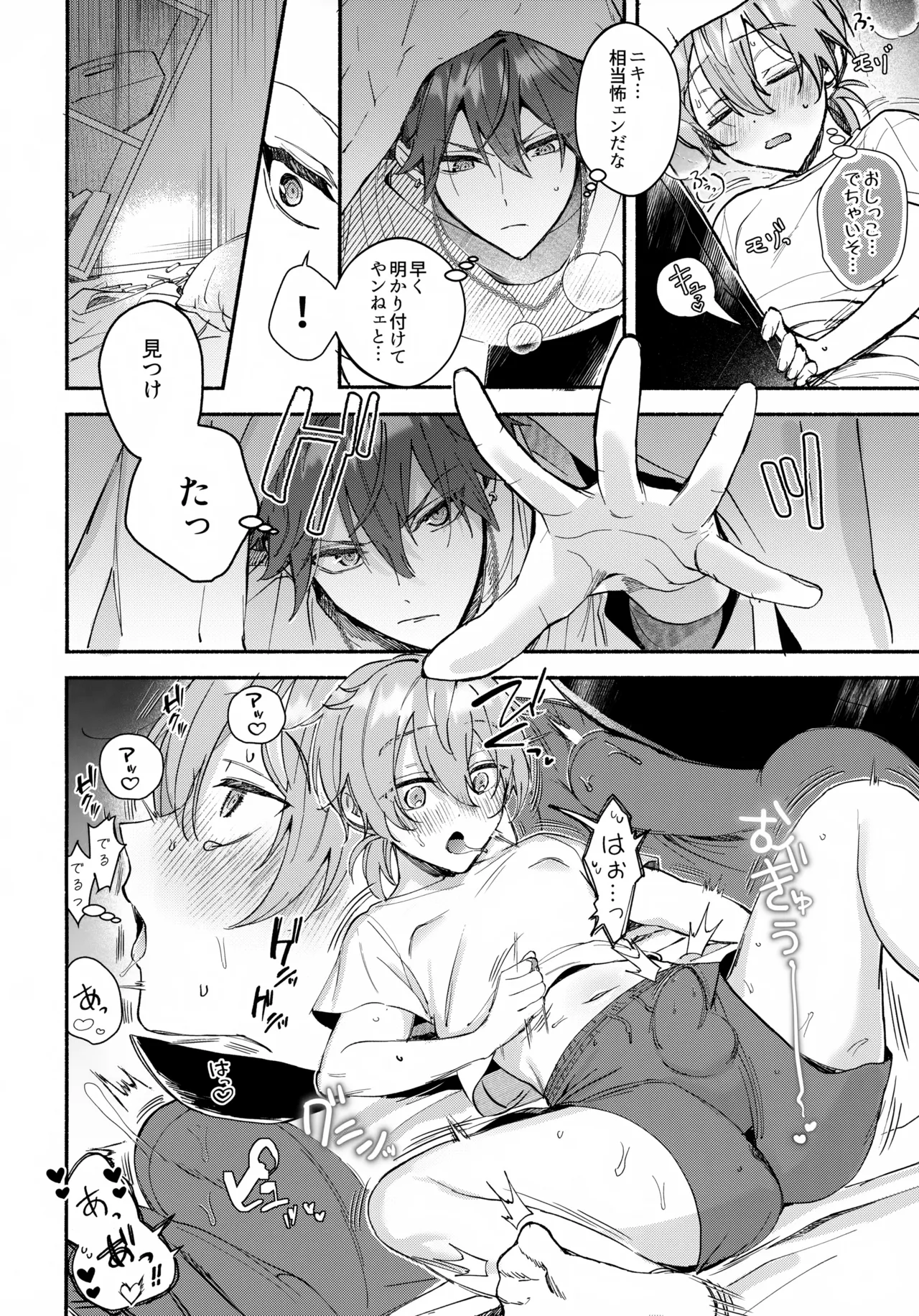 Preview page 7