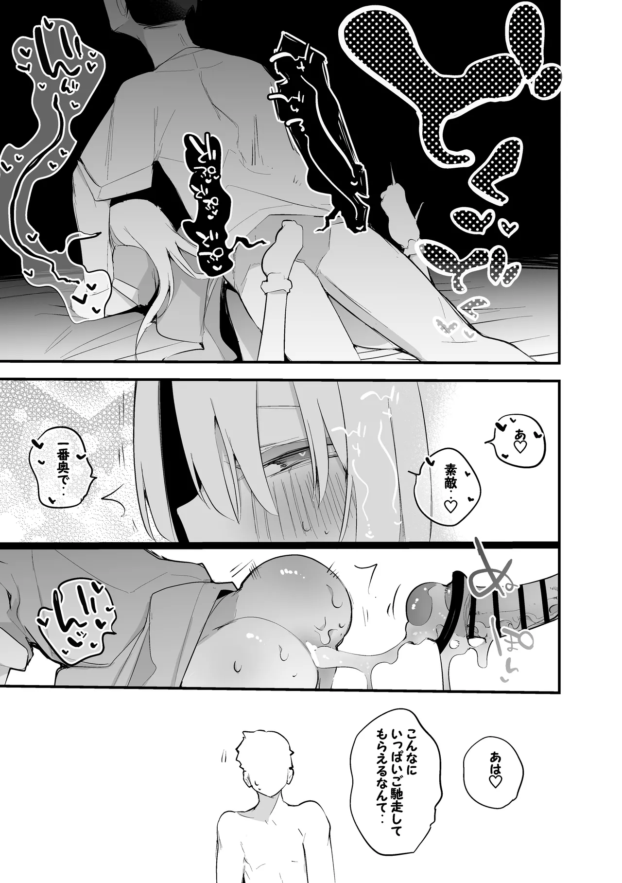 アリストロベリーは調達したい編 page 10 featuring mononobe alice nijisanji parody - group ffm threesome hentai manga - read online free