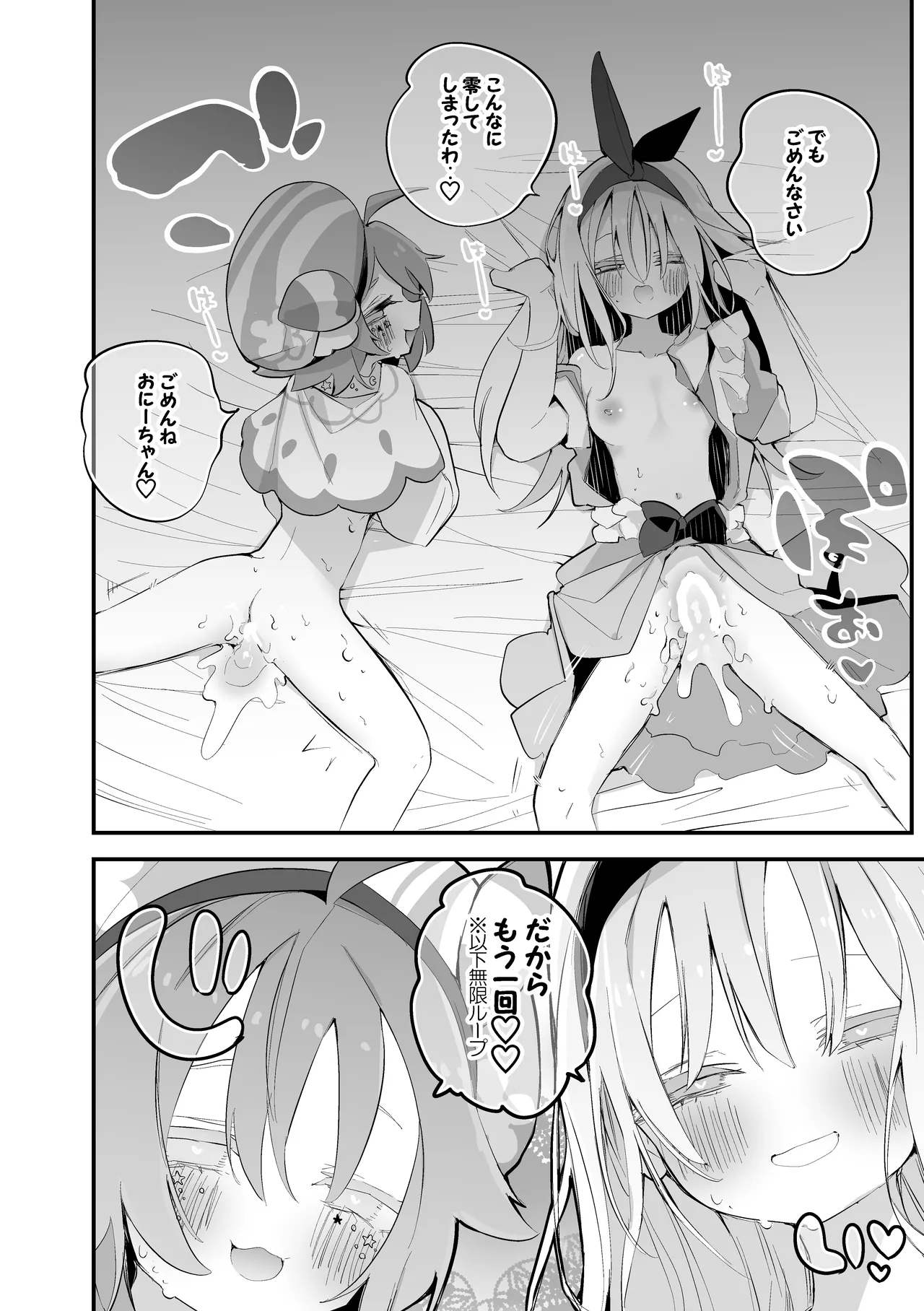 アリストロベリーは調達したい編 - Page 11