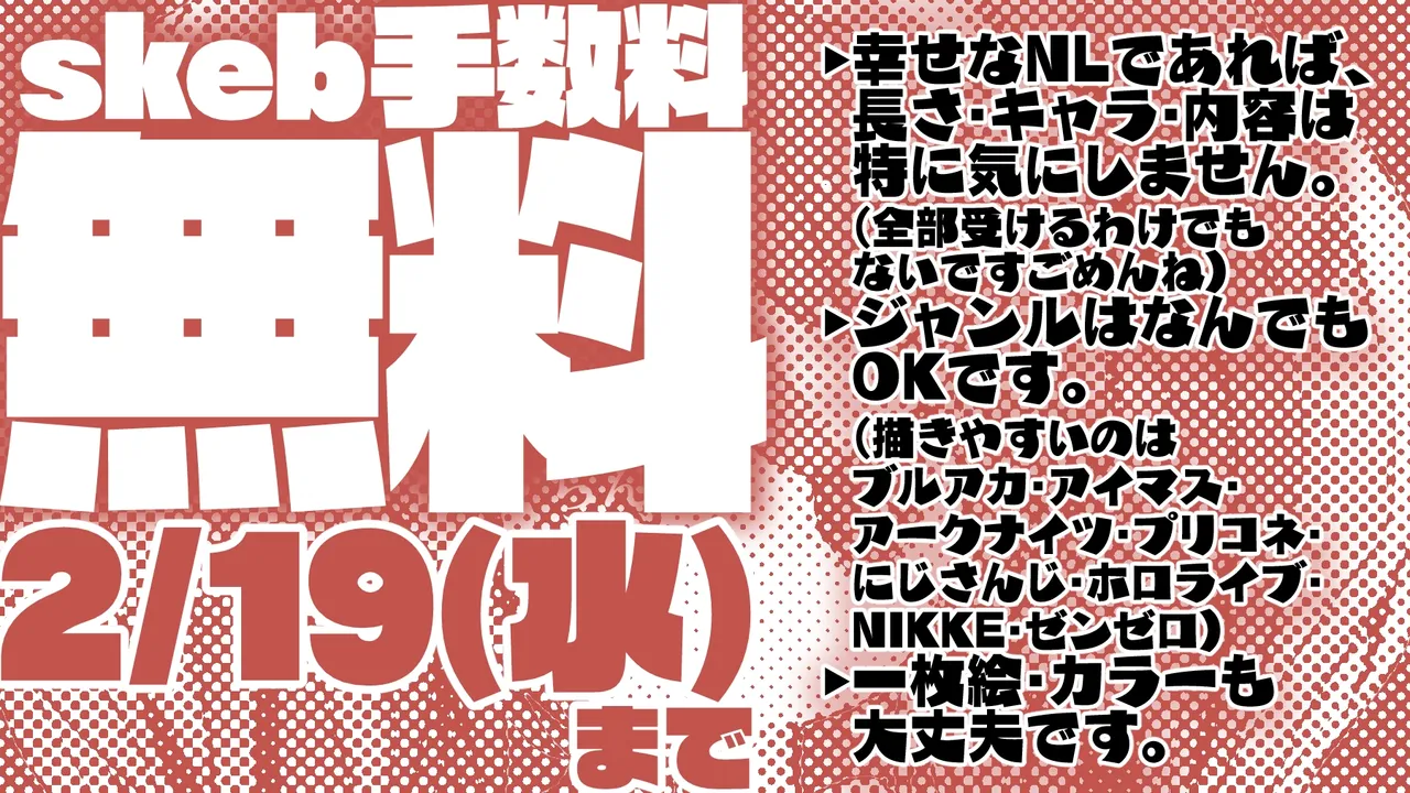 Page 2 of アリストロベリーは調達したい編