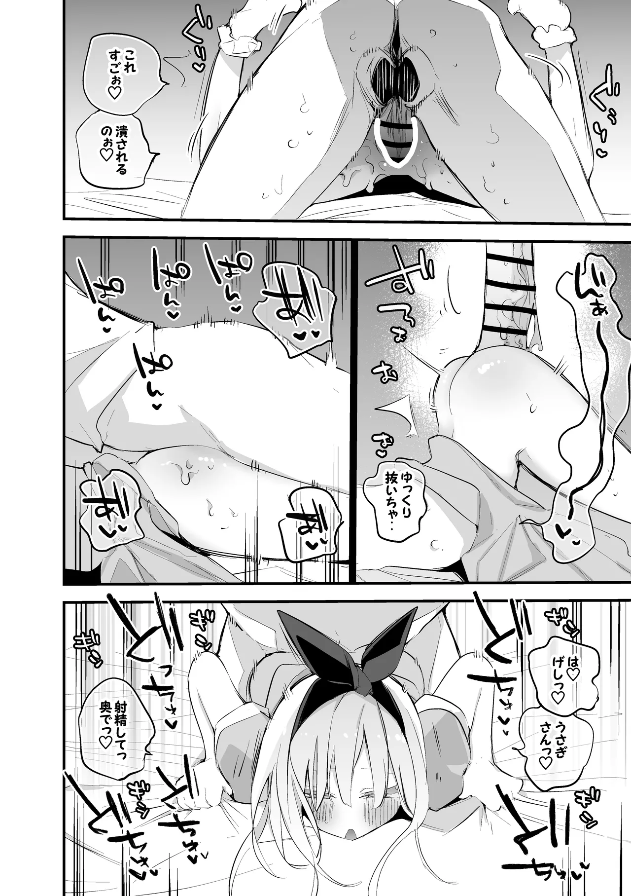Page 9 of アリストロベリーは調達したい編