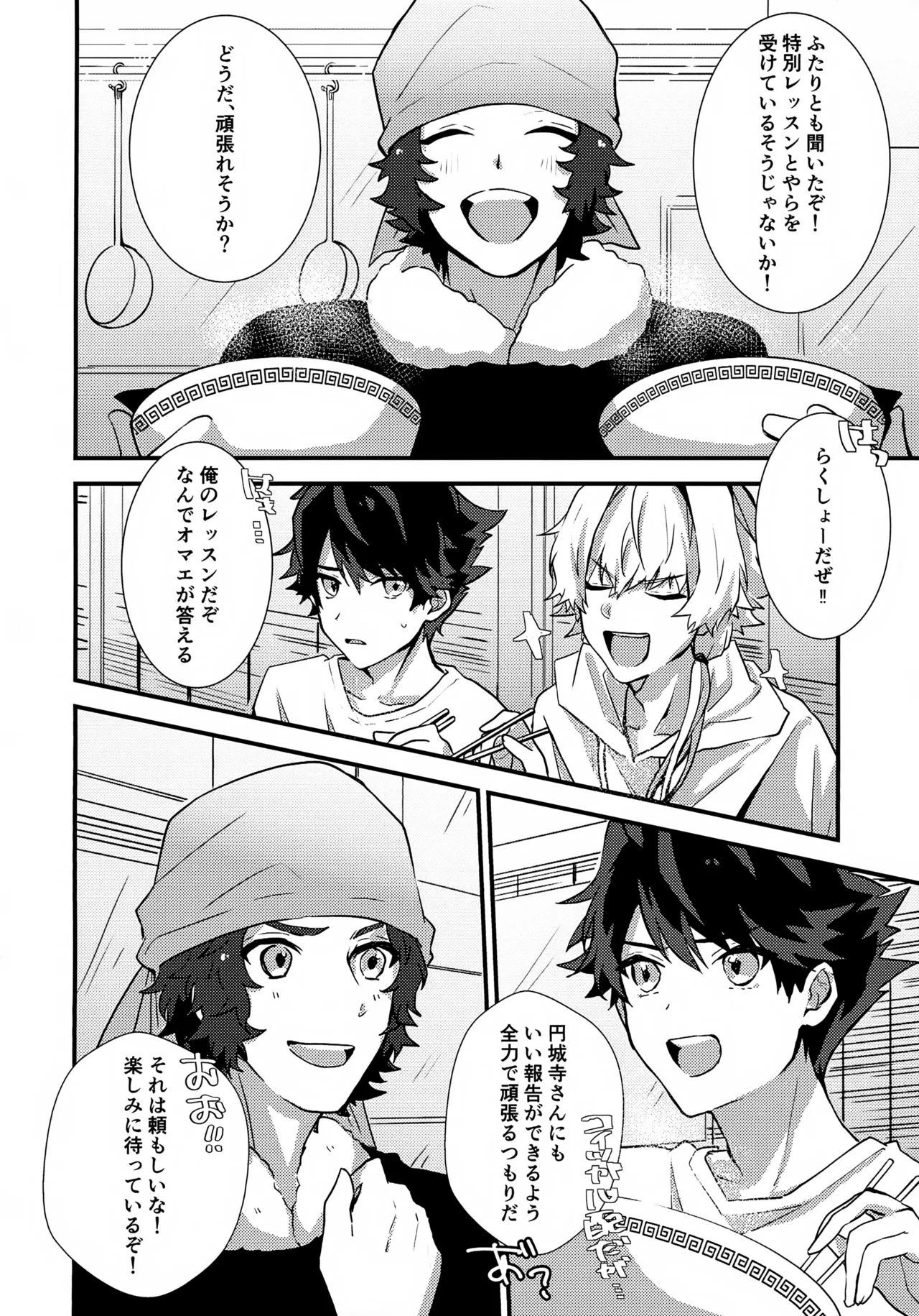 Dokidoki Ren'ai Engi Ressun - Page 12