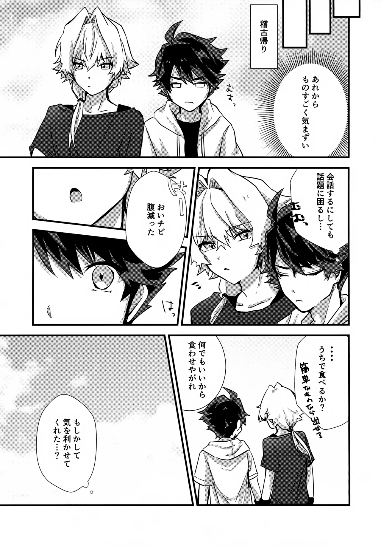 Dokidoki Ren'ai Engi Ressun page 17 featuring takeru taiga the idolmaster sidem parody - ponytail yaoi hentai manga - read online free