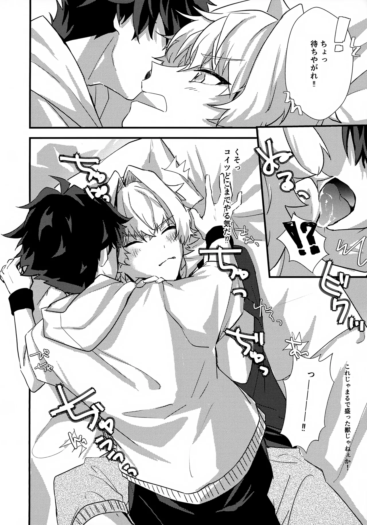 Dokidoki Ren'ai Engi Ressun page 24 featuring ren kizaki the idolmaster sidem parody - males only yaoi hentai manga - read online free
