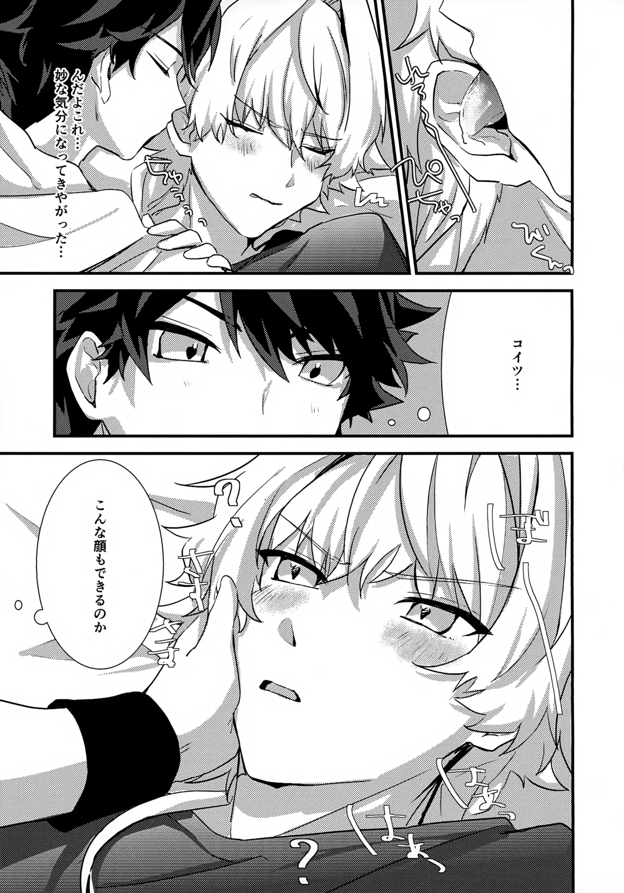 Dokidoki Ren'ai Engi Ressun - Page 25