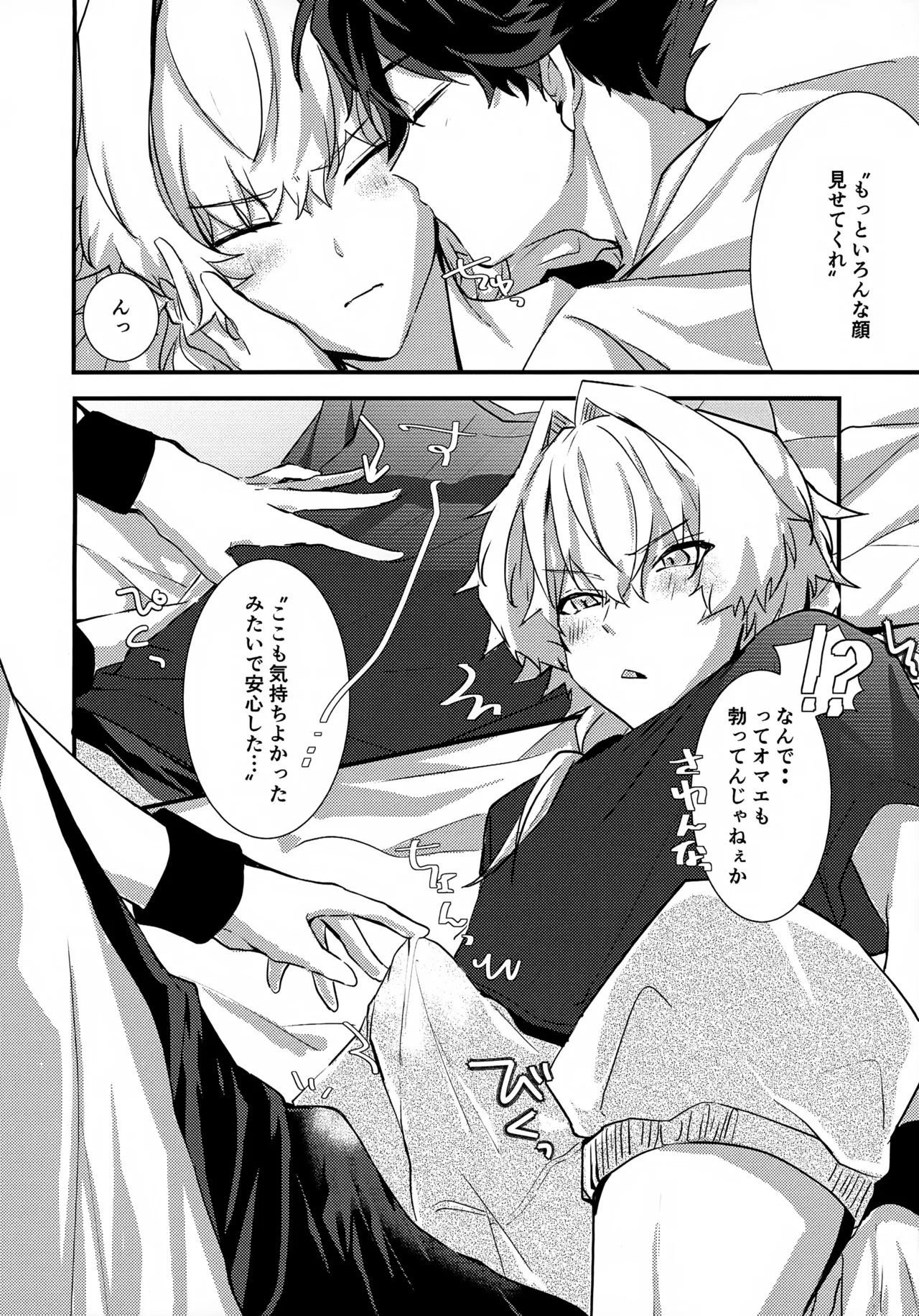 Dokidoki Ren'ai Engi Ressun page 26 featuring takeru taiga the idolmaster sidem parody - ponytail yaoi hentai manga - read online free