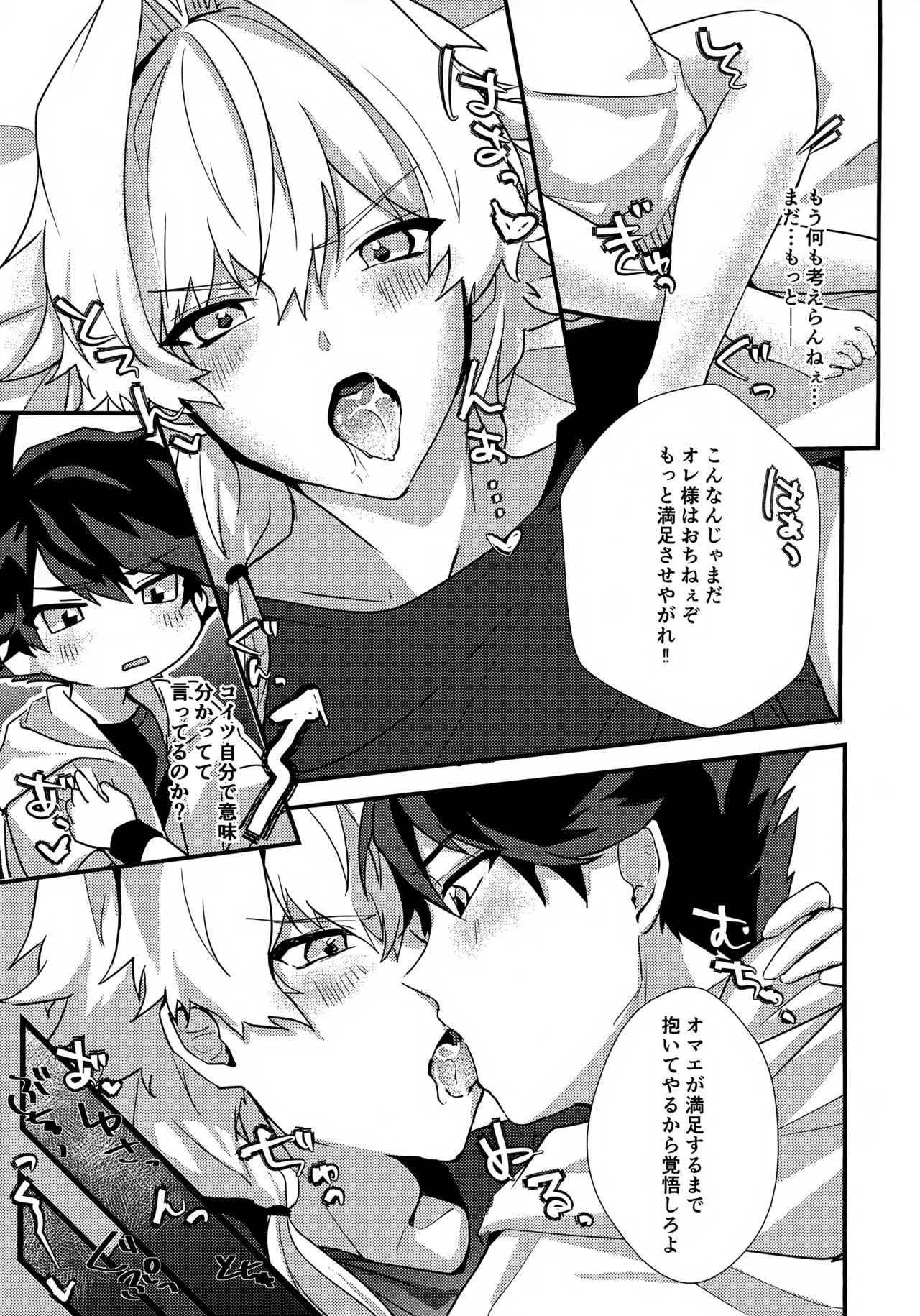 Dokidoki Ren'ai Engi Ressun page 31 featuring takeru taiga the idolmaster sidem parody - ponytail yaoi hentai manga - read online free