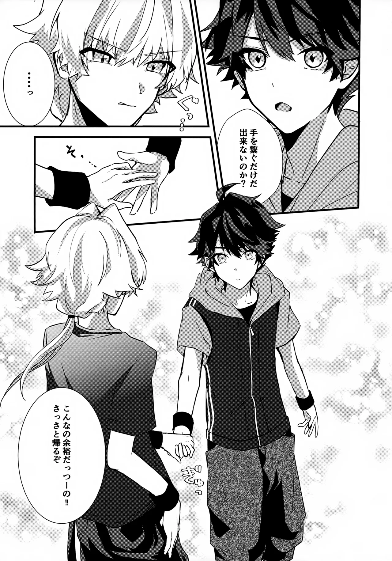 Dokidoki Ren'ai Engi Ressun - Page 9