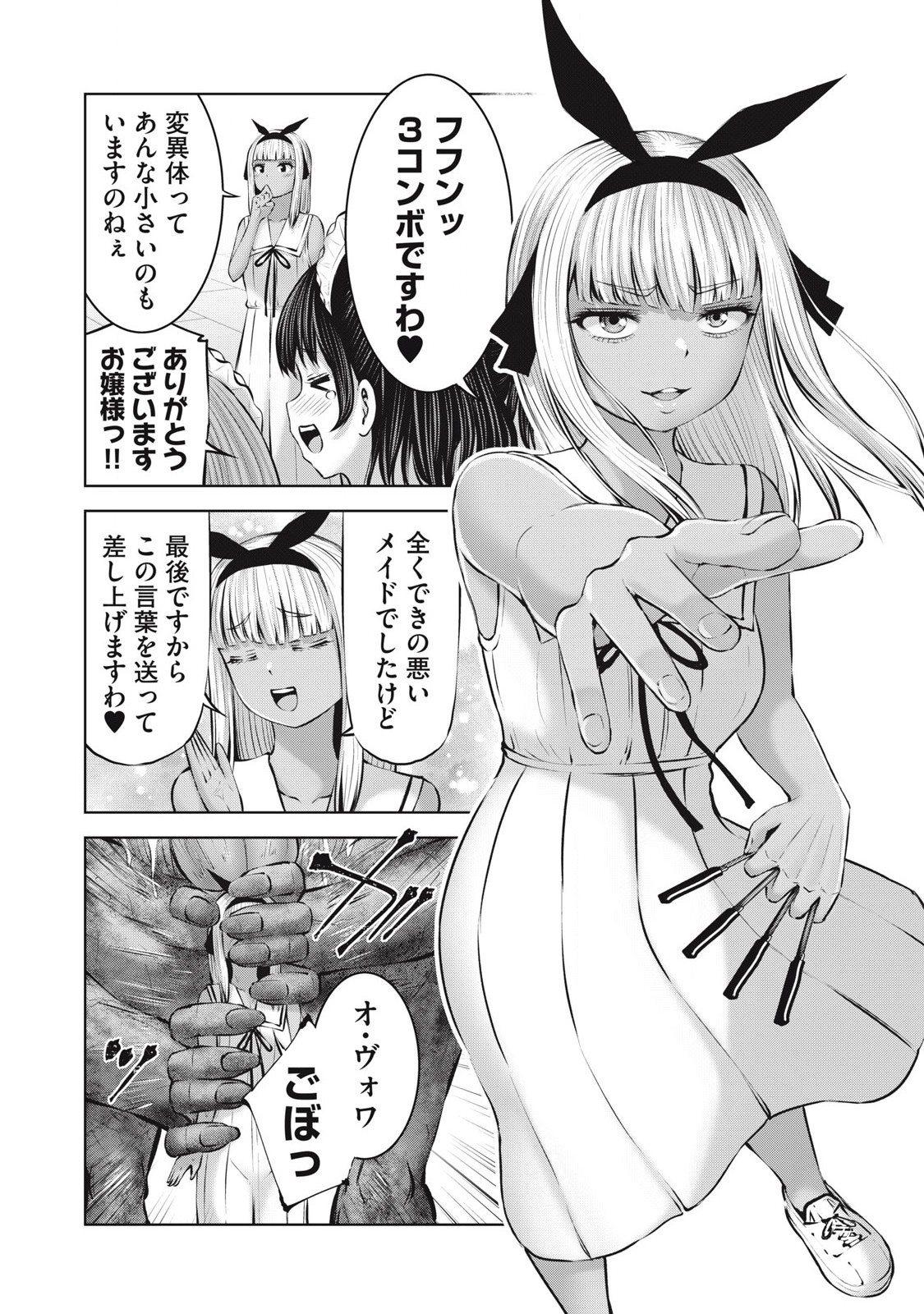 Zombie Sekai de Harem wo Tsukurou! 13.2 - Page 12