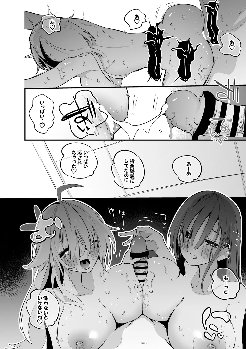 コハクとカルタはシャワー室で編 page 9 featuring todo kohaku nijisanji parody - sole male big breasts hentai manga - read online free