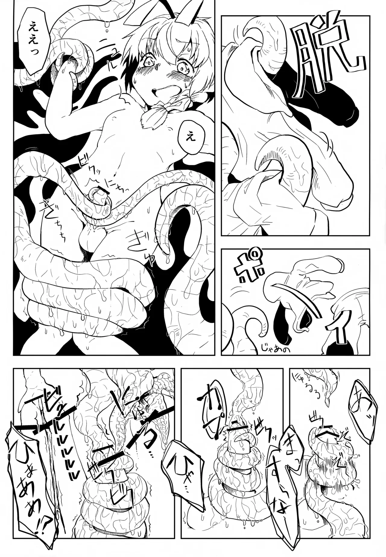 Hasuta-kyun no Himitsu - Page 21