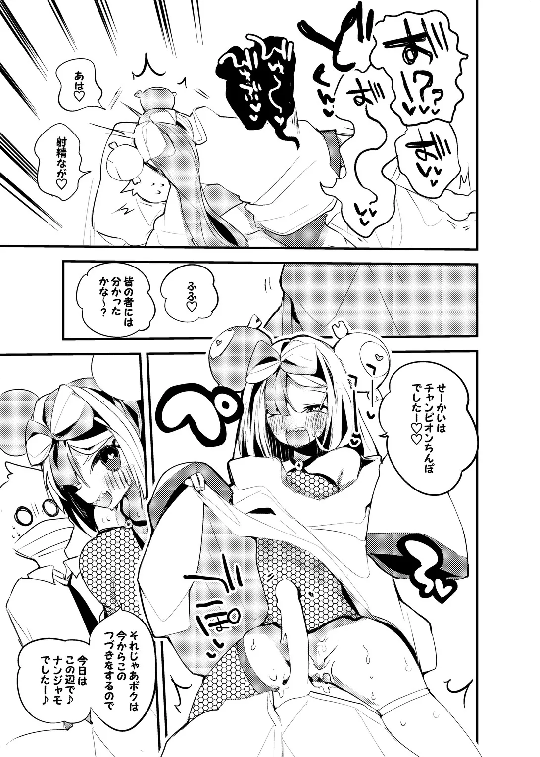 C101会場限定おまけよろずコピー本 - Page 11