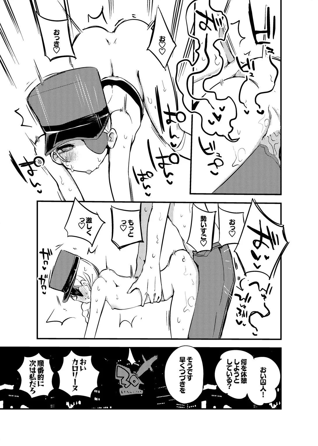 C101会場限定おまけよろずコピー本 - Page 9