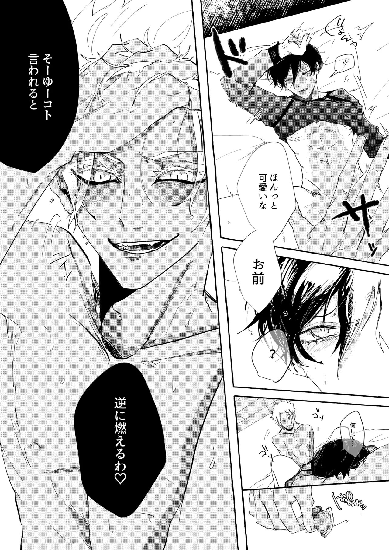 したいんじゃなくて、されたい page 9 featuring rin itoshi blue lock parody - condom anal hentai manga - read online free