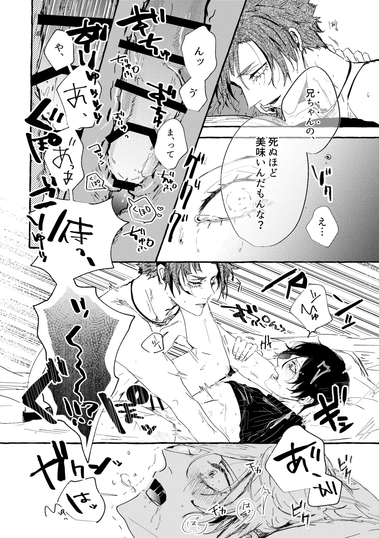 あまくてにがくておいしい page 12 featuring rin itoshi blue lock parody - anal brother hentai manga - read online free