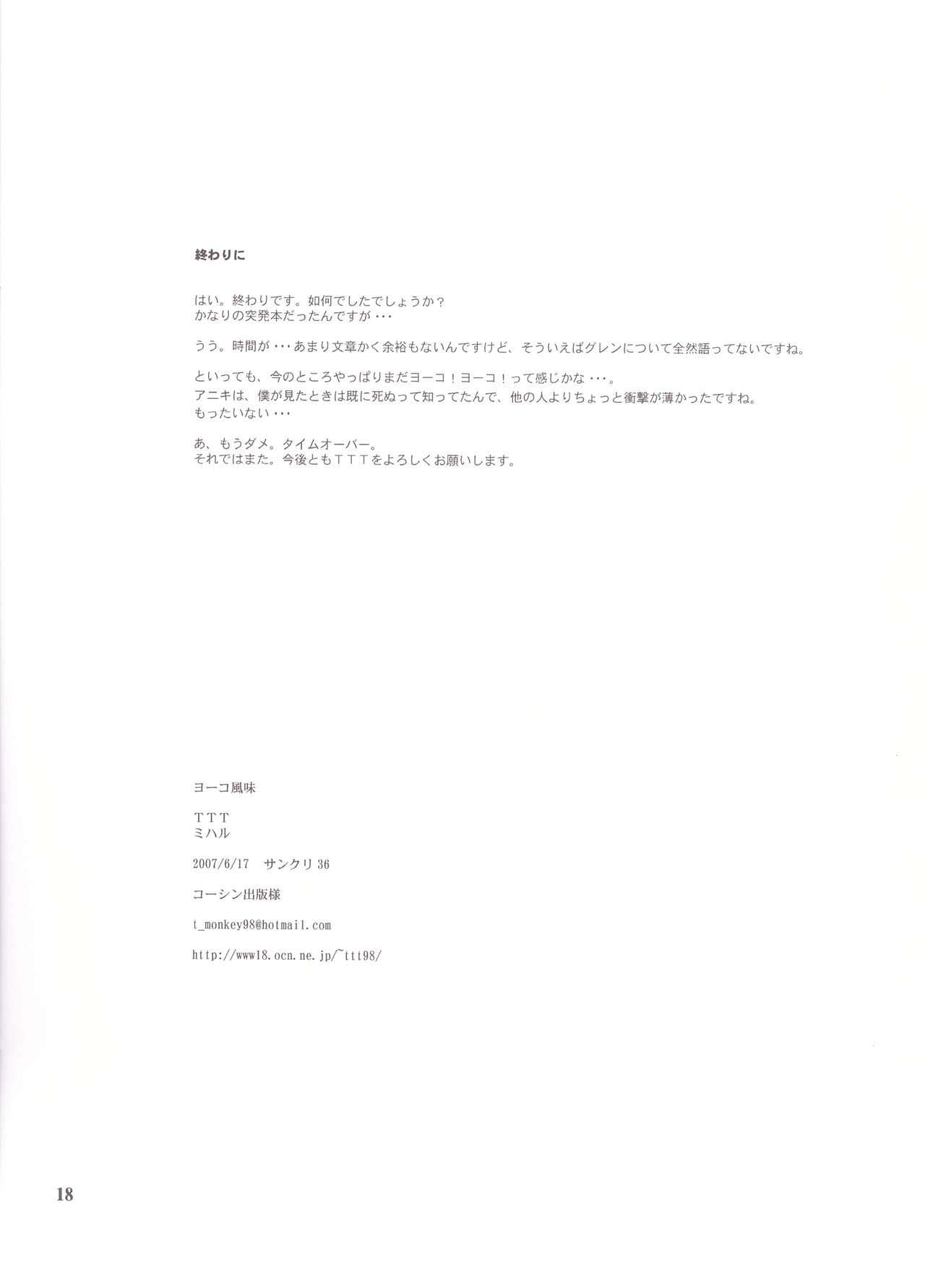 Yokohumi page 18 featuring yoko ritona tengen toppa gurren lagann parody - sole female hentai manga - read online free