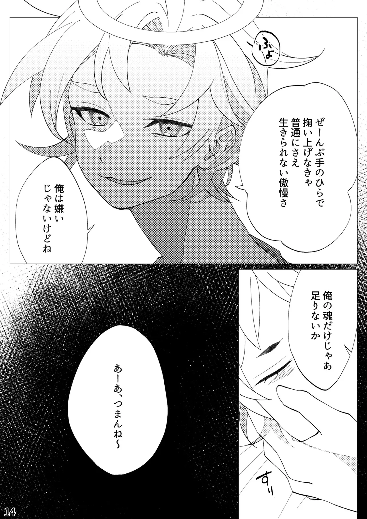 FLOWER page 11 original parody - full censorship anal hentai manga - read online free