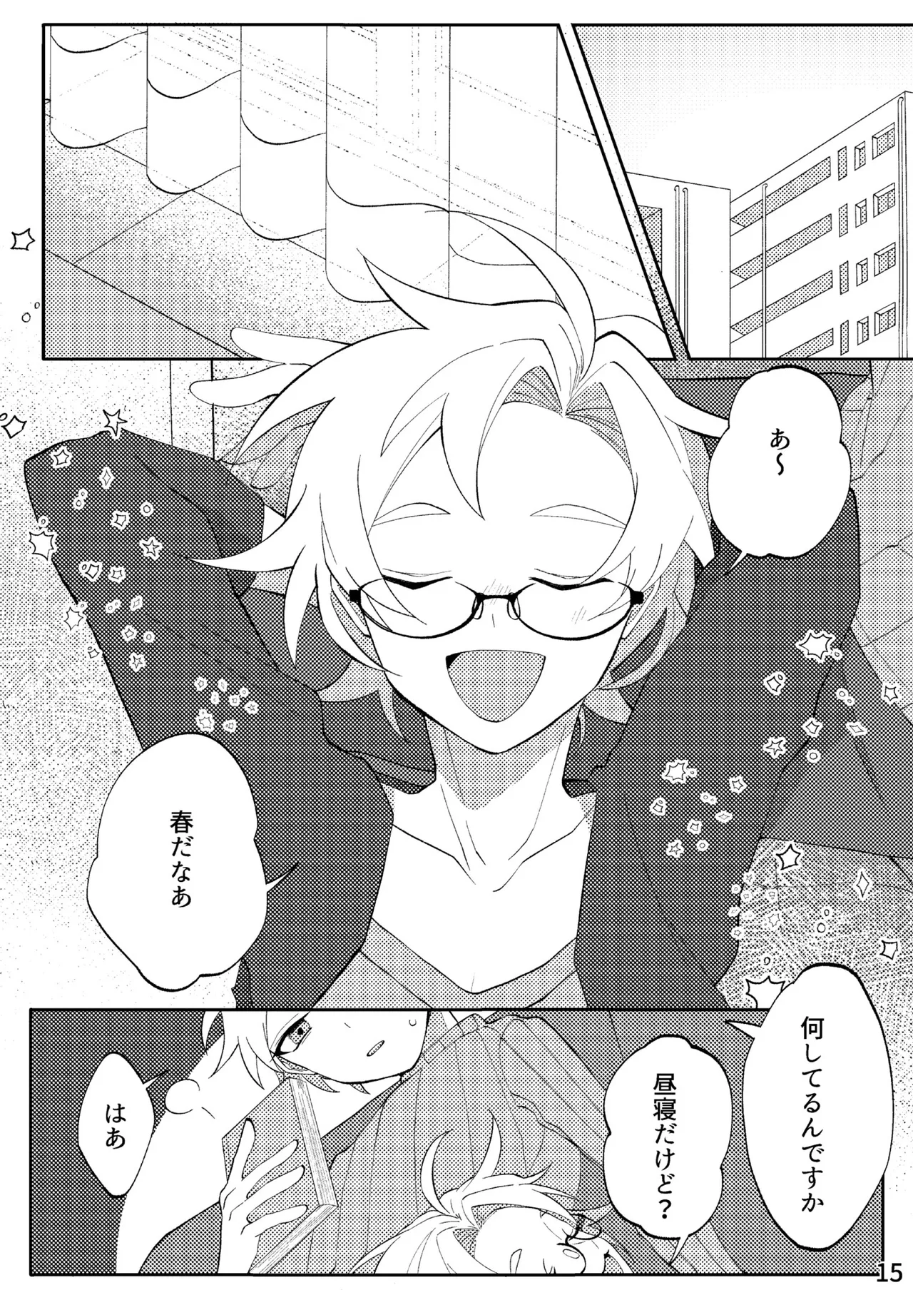 FLOWER - Page 12