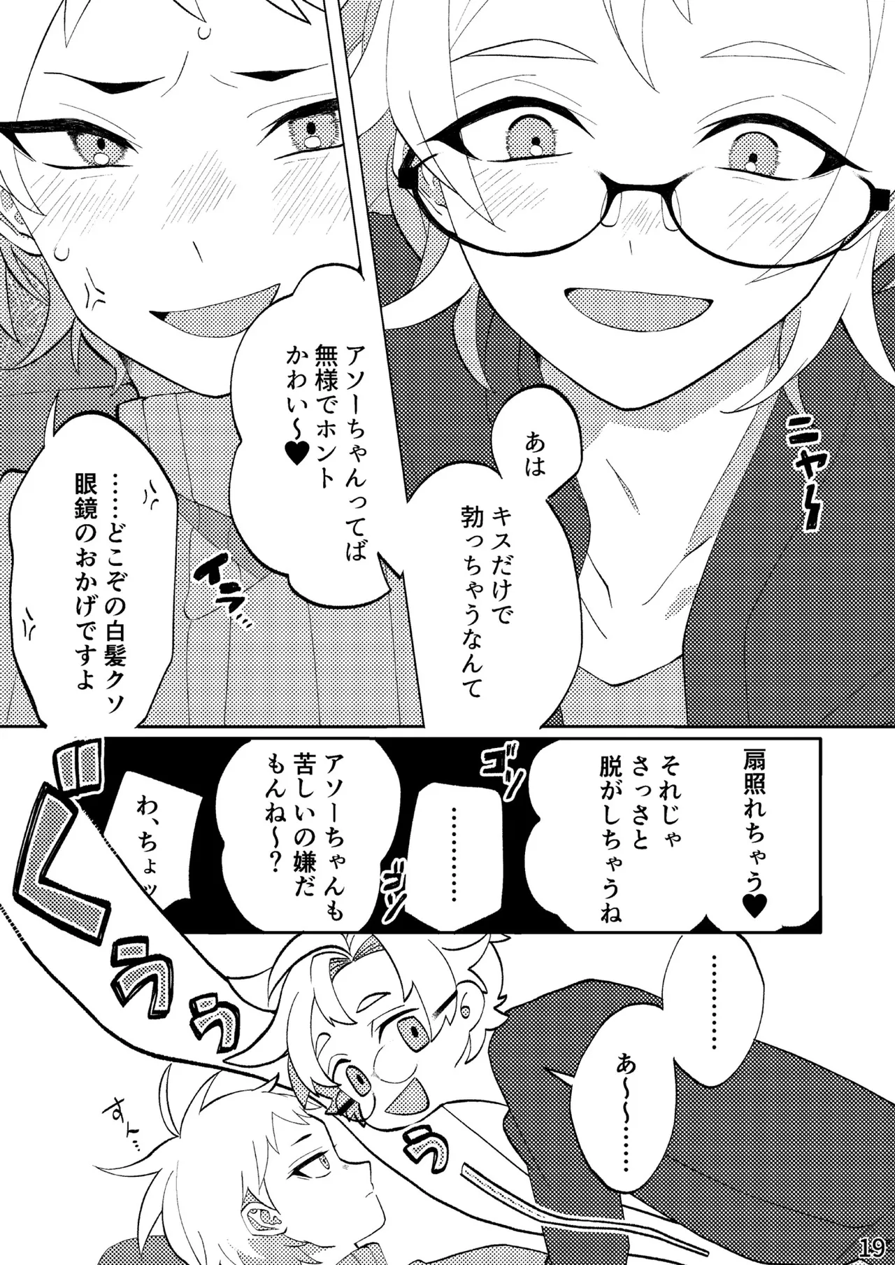 FLOWER page 16 original parody - full censorship anal hentai manga - read online free