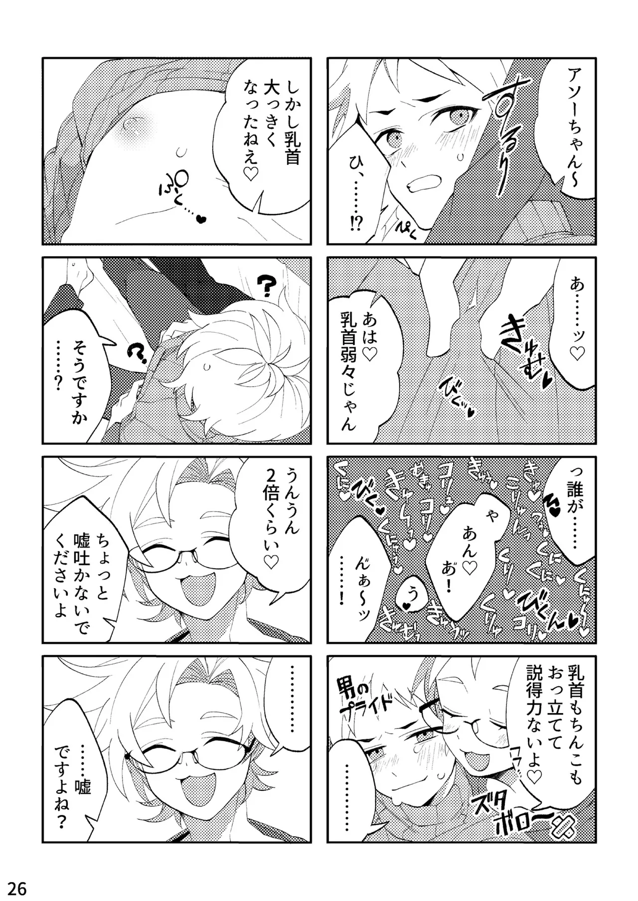 FLOWER page 23 original parody - full censorship anal hentai manga - read online free