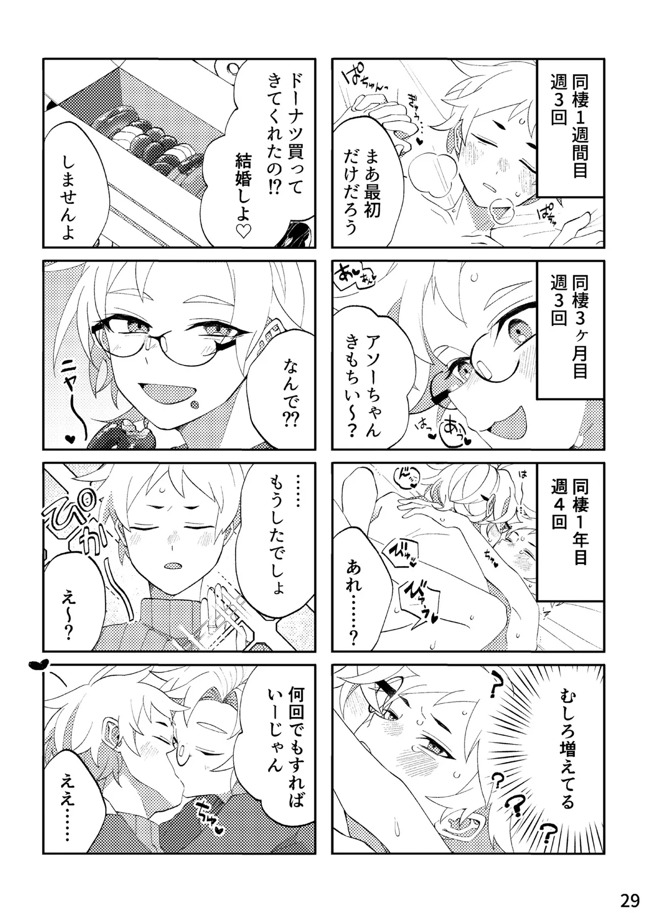 FLOWER - Page 26