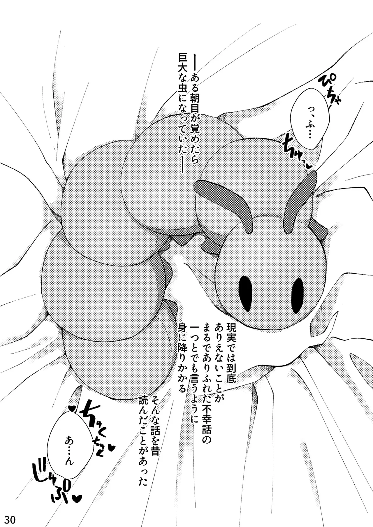 FLOWER - Page 27