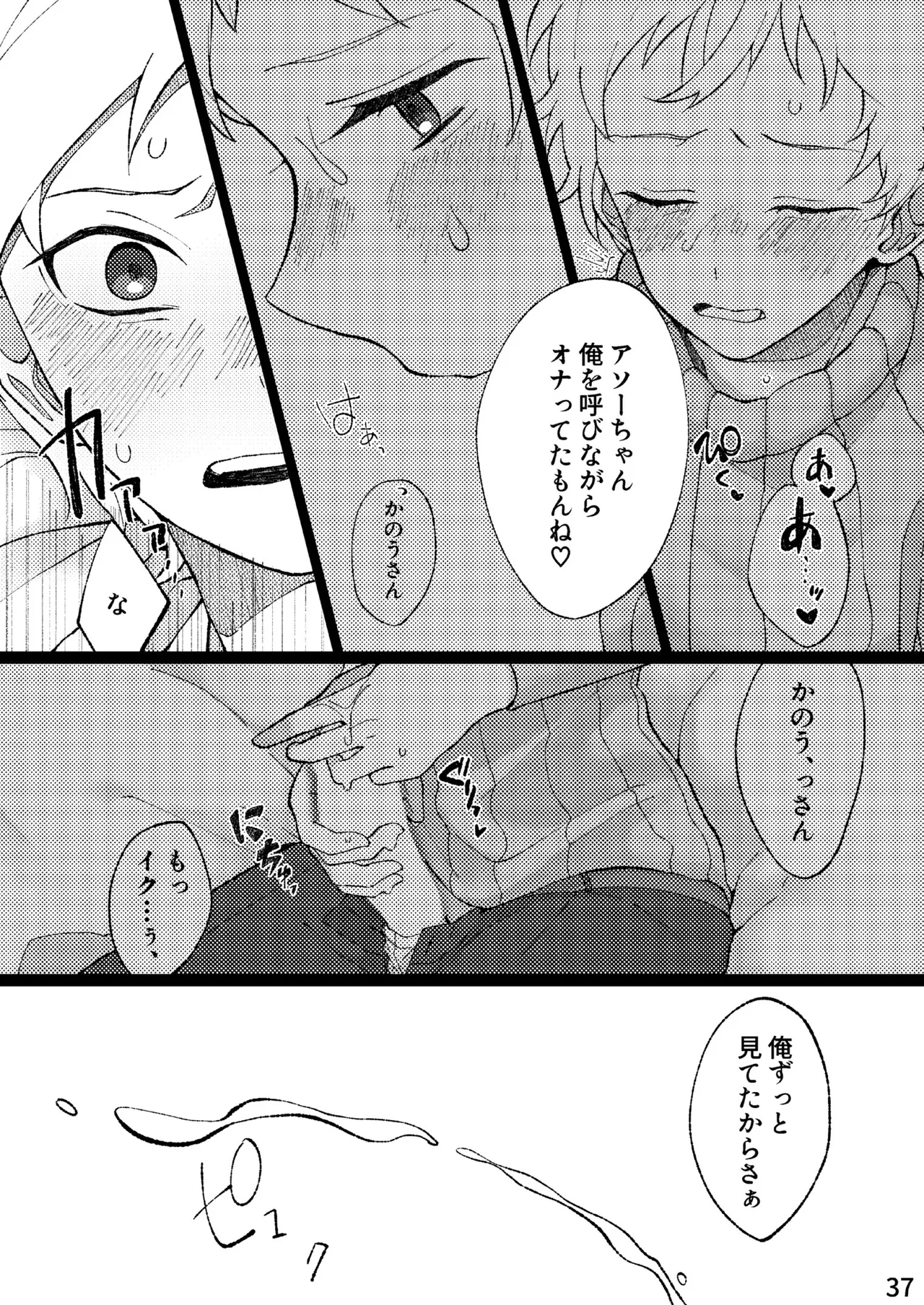 FLOWER page 34 original parody - full censorship anal hentai manga - read online free