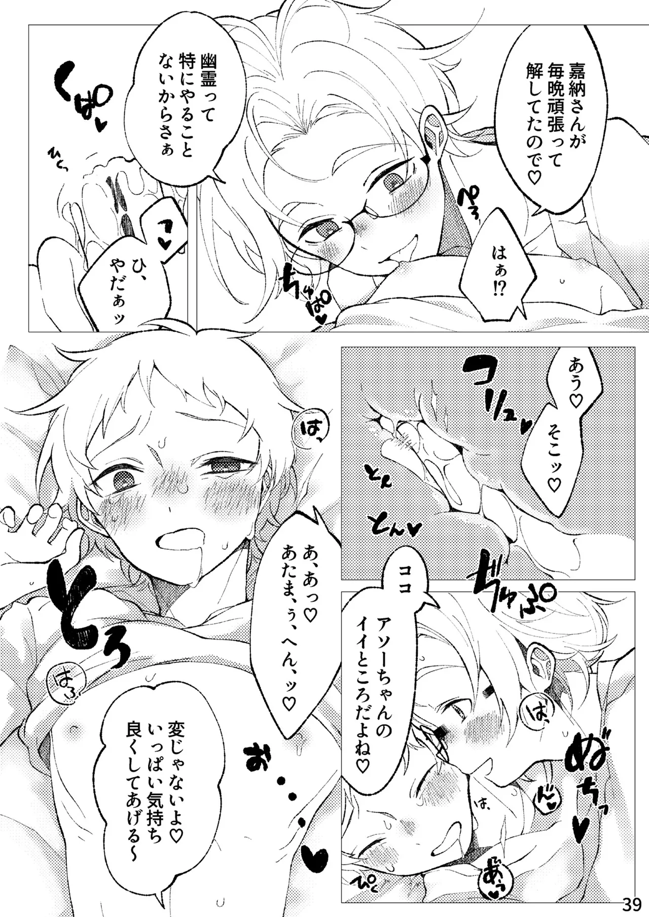 FLOWER - Page 36