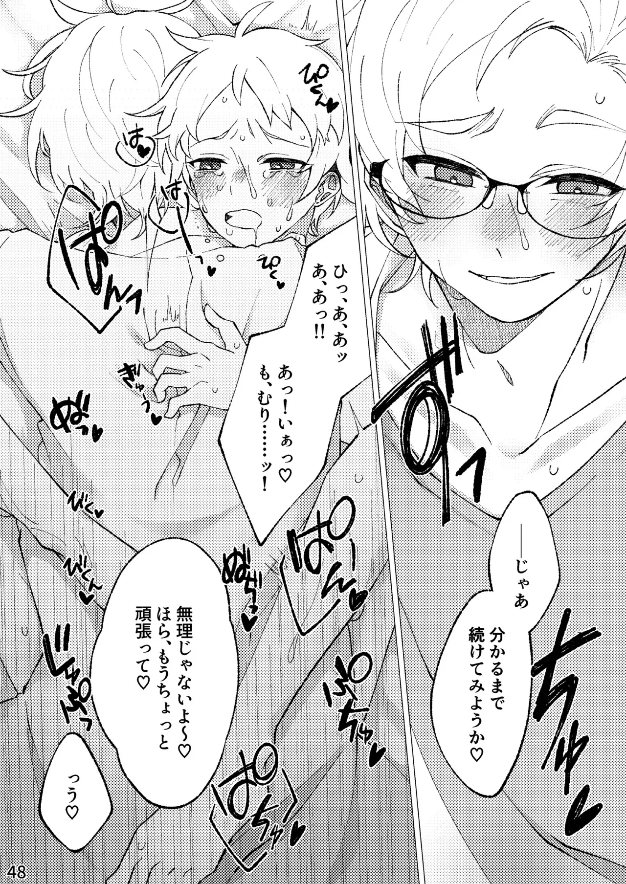 FLOWER page 45 original parody - full censorship anal hentai manga - read online free