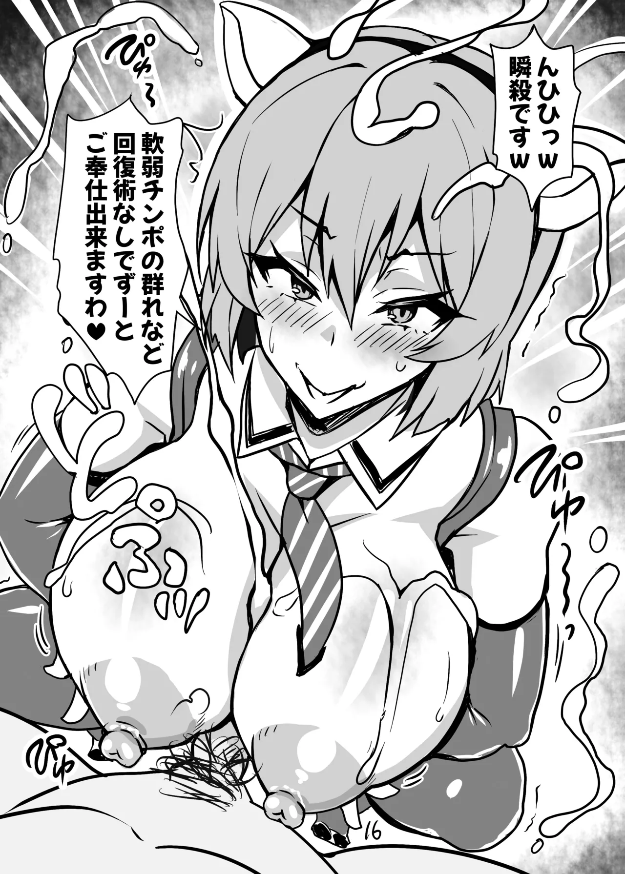 Boku dake no Bakunyuu Ona-Maid Rietta page 18 original parody - big breasts group hentai manga - read online free